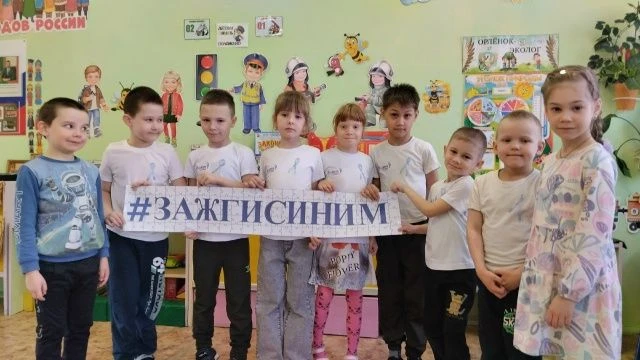 02 апреля Всемирный день распространения информации о проблеме аутизма, поэтому орлята ...