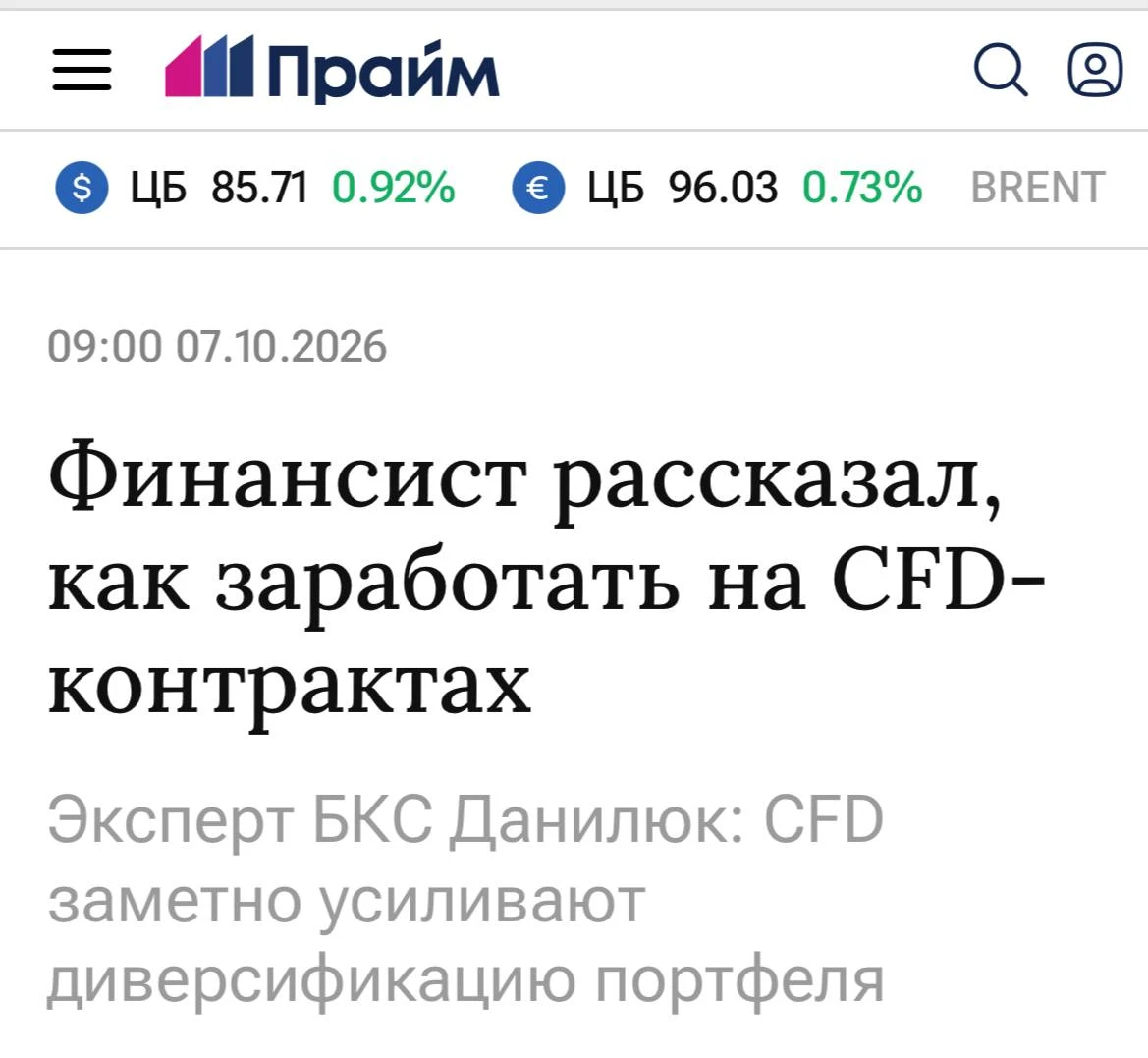 🇷🇺#инструменты #торги #россия Перед сезоном отчетности в США аналитики… — публикация канала «MarketTwits»
