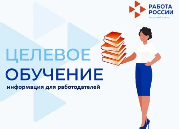 С 1 по 31 марта 2026 года заказчики целевого обучения и работодатели формируют на платф...
