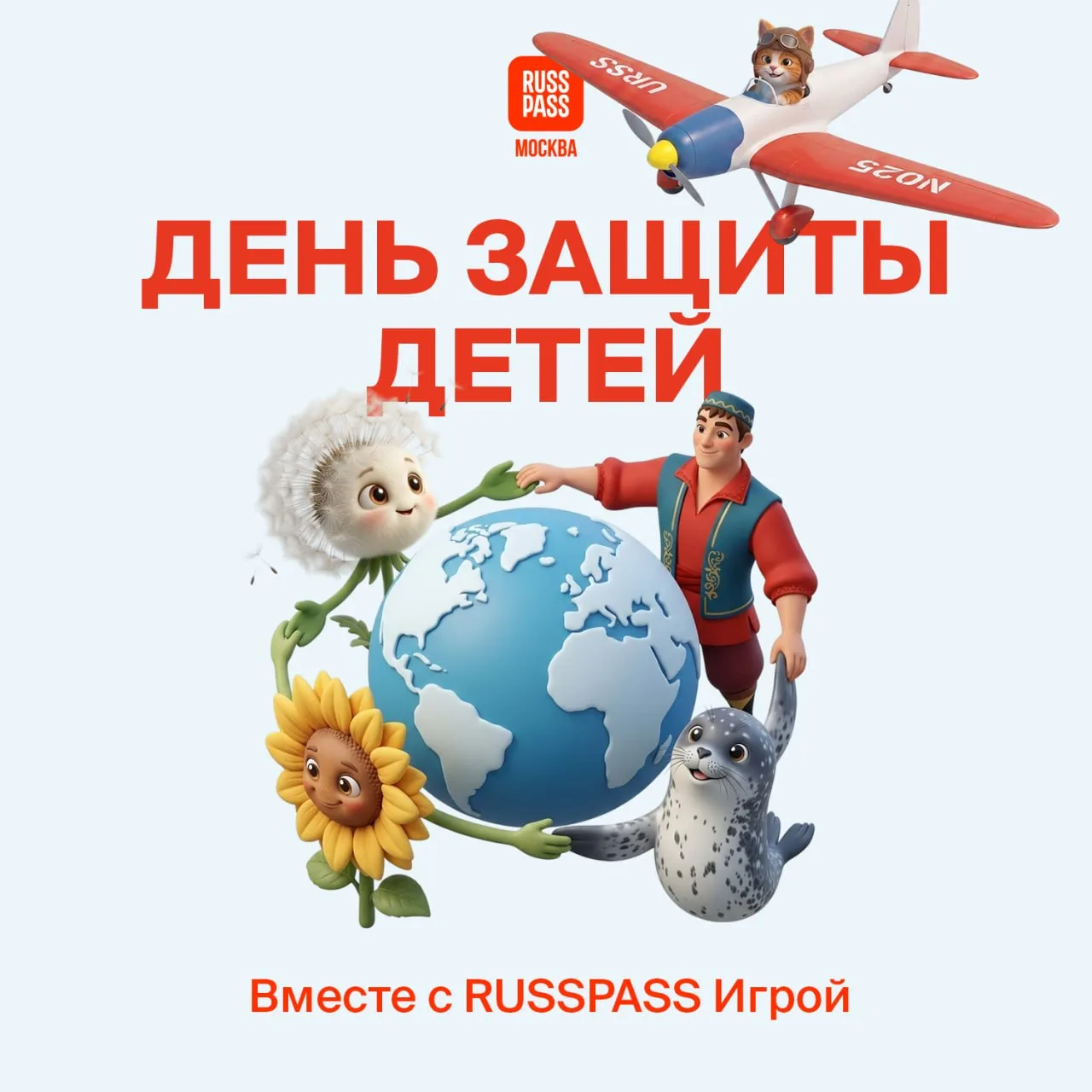 ✍️ Что делать 1 июня, чтобы дети были счастливы, а вы не ломали голову над маршрутом? Д...
