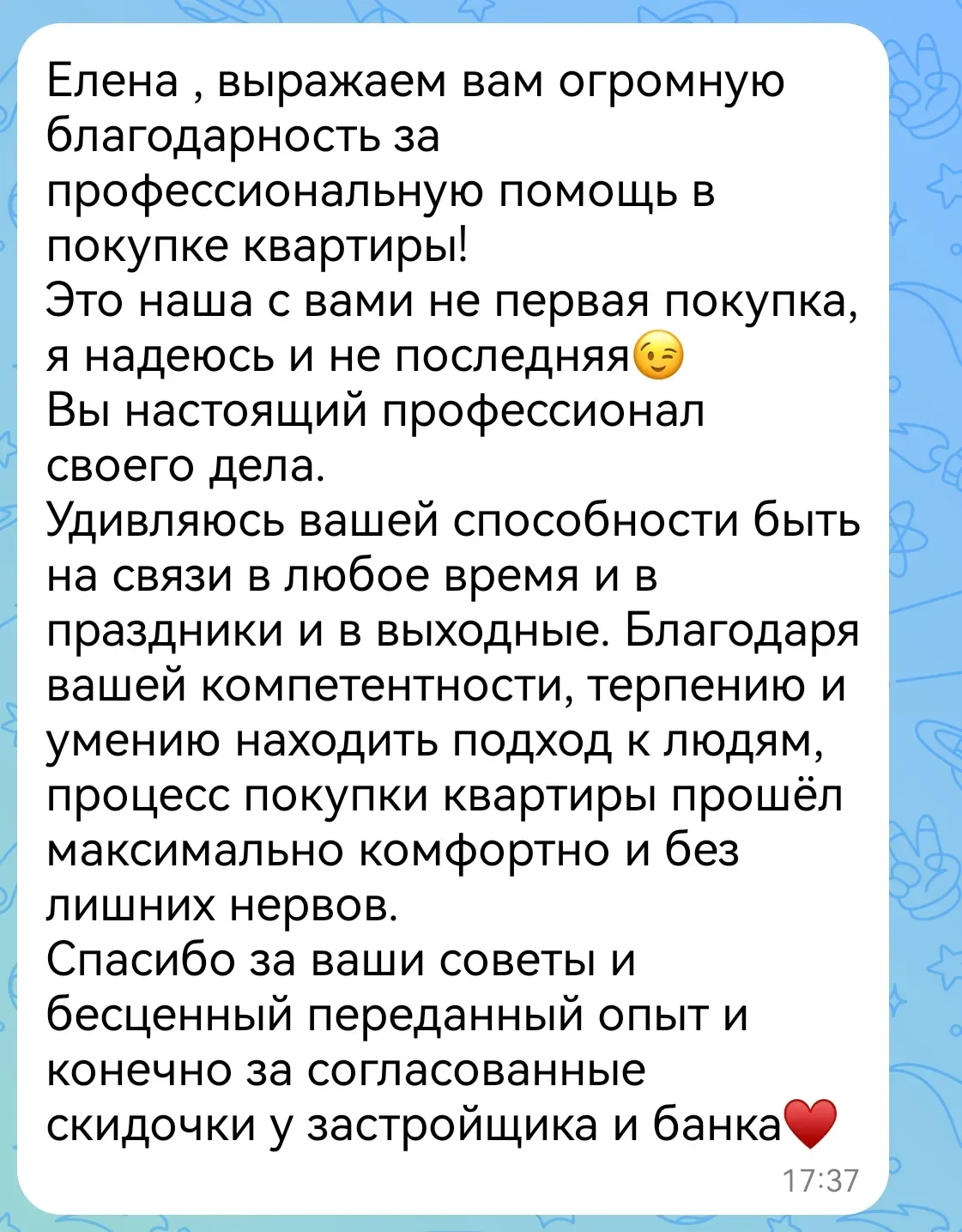 Как приятно получать обратную связь от наших клиентов ❤️

Скоро расскажем вам про этот кейс