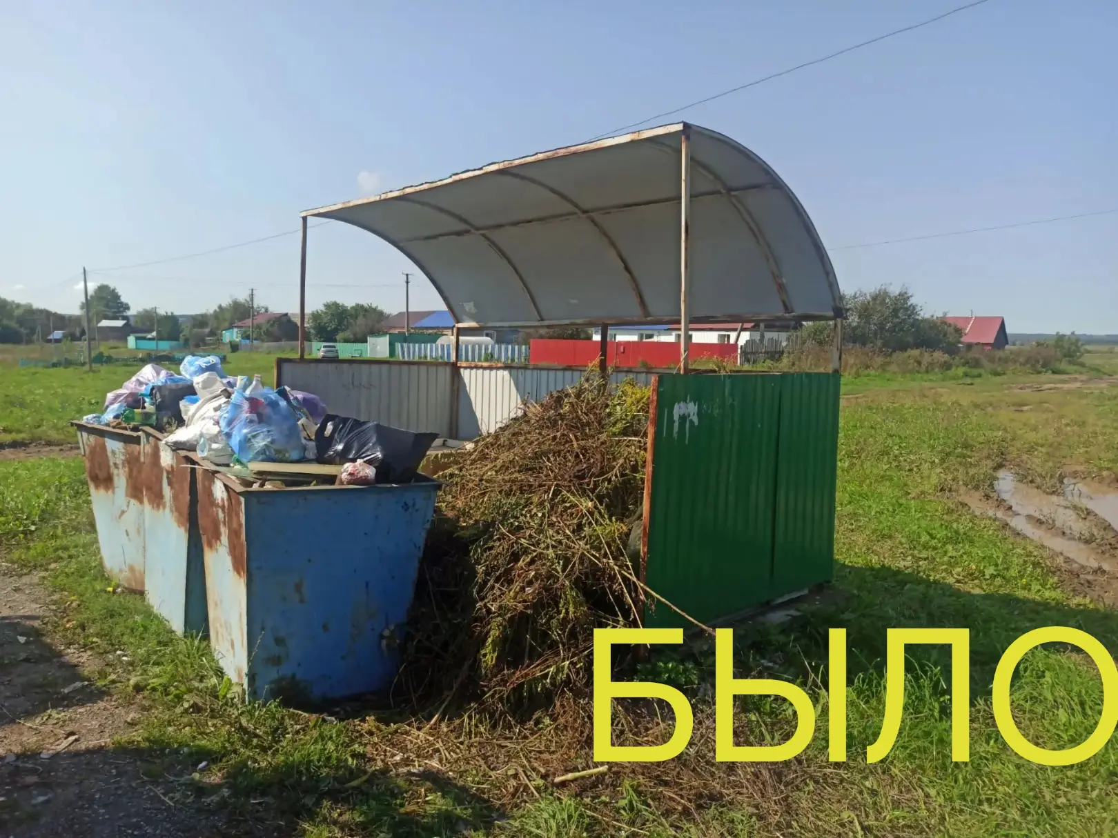 Неравнодушные жители убрали мусор (траву) на контейнерной площадке, куда навалили наши ...