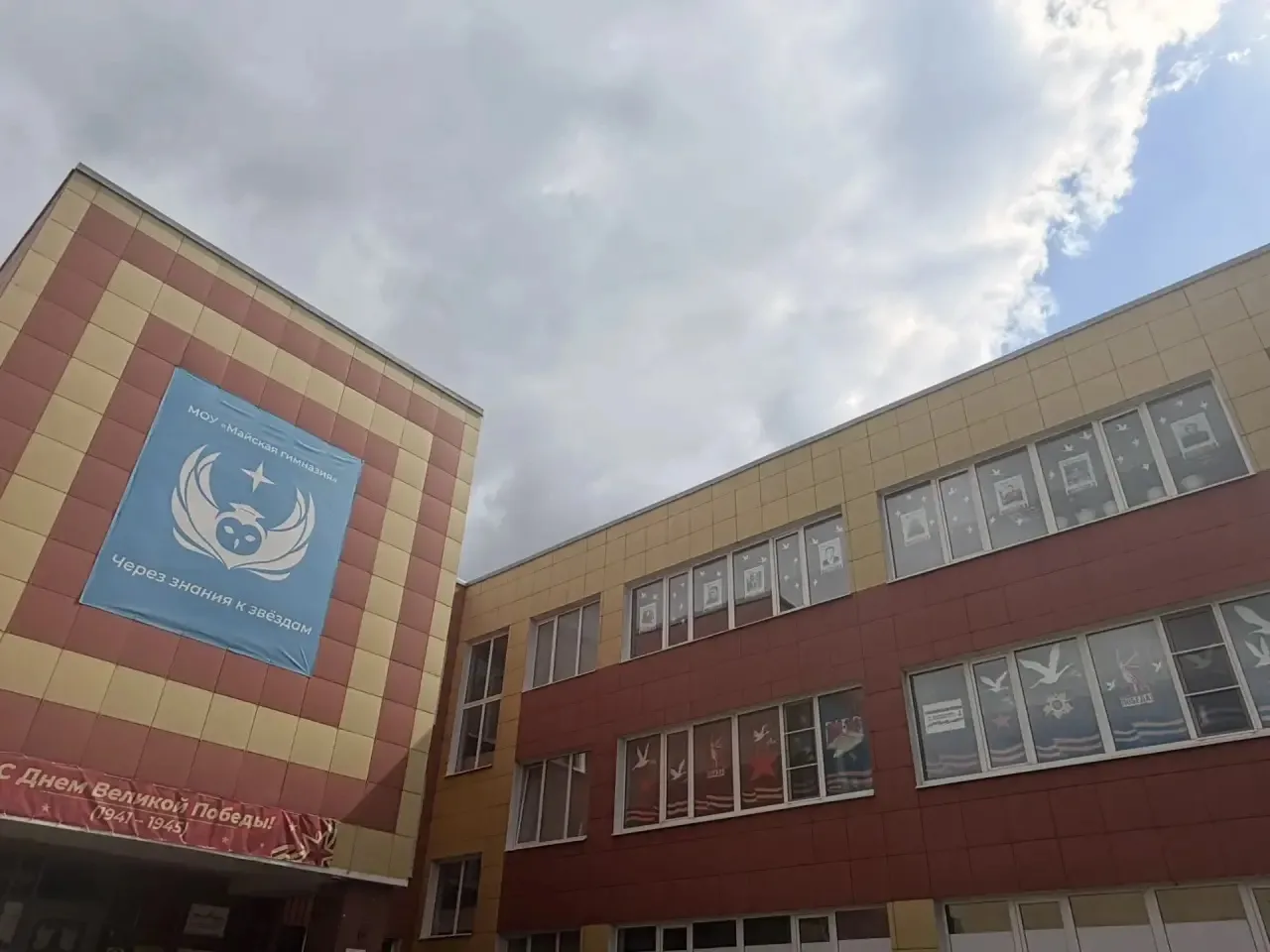МОУ «Майская гимназия» принимает участие в акции «Окна Победы». Это замечательная и трогательная ини