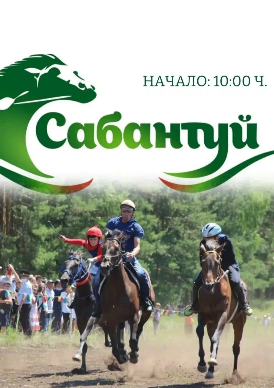 Уважаемые жители и гости Куюргазинского района!