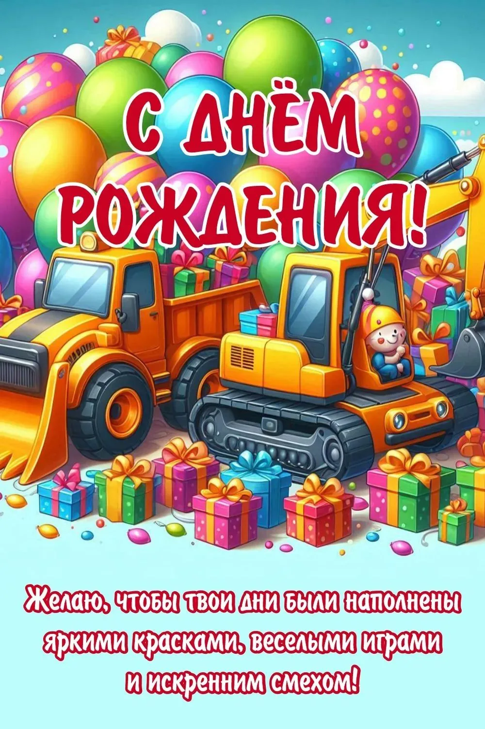 #сднёмрождения #детское