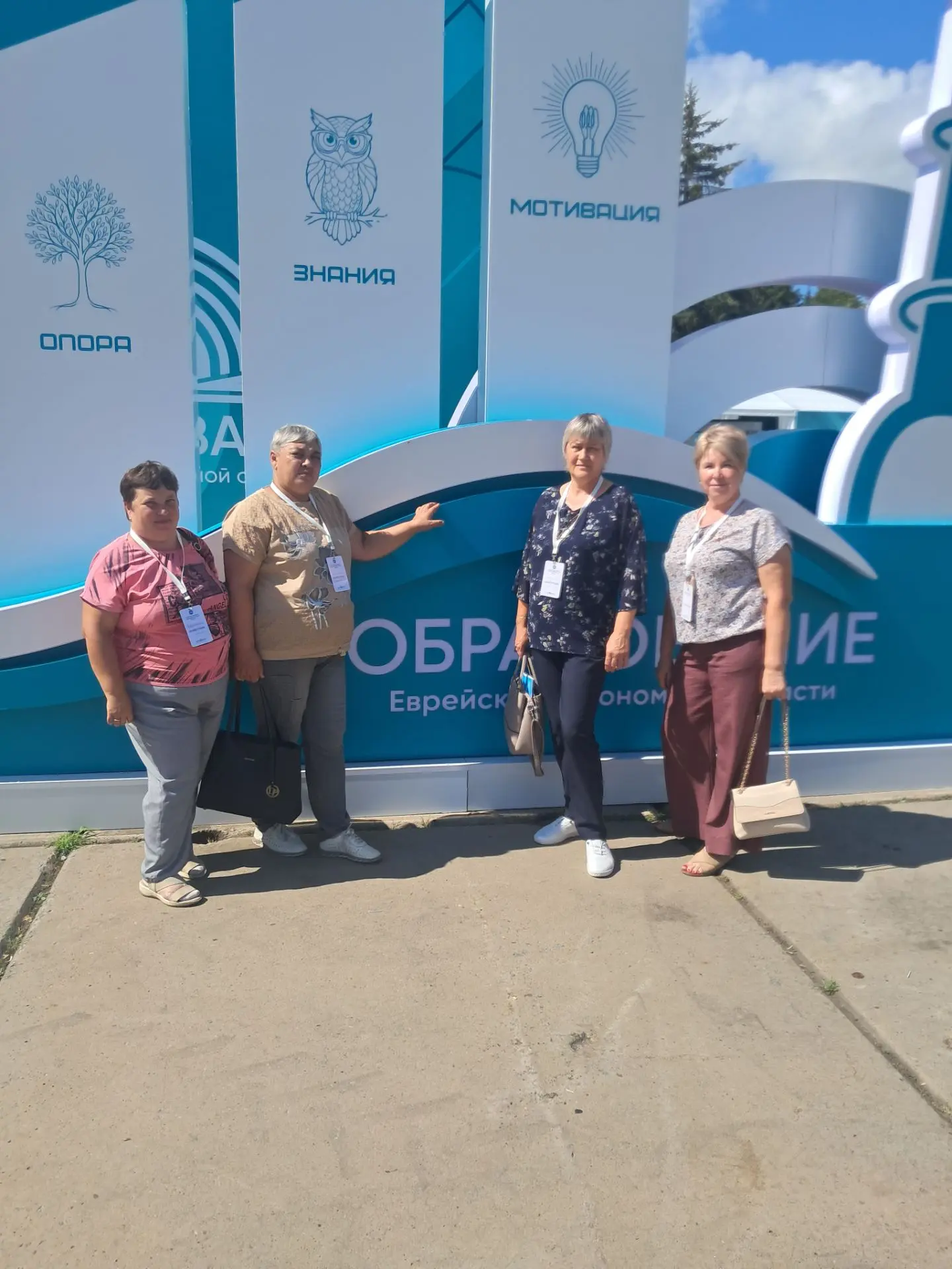 Главный педсовет ЕАО: заряжаемся на год!