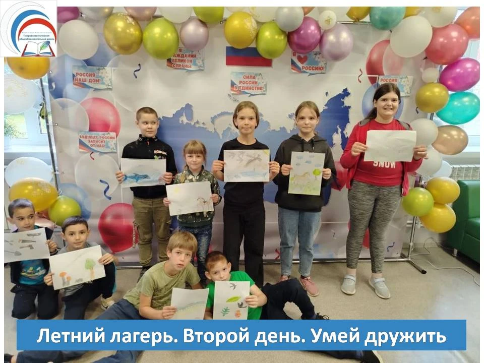 День 2: «Умей дружить» — и мы умеем! 🎉