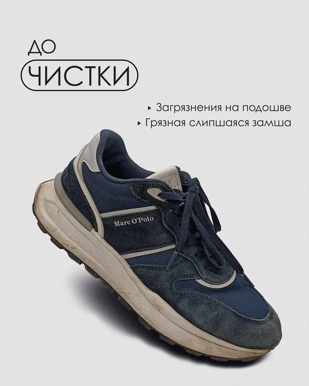 Чистка вернёт обуви аккуратный вид, это факт. Но если цель не просто чистота, а яркость...