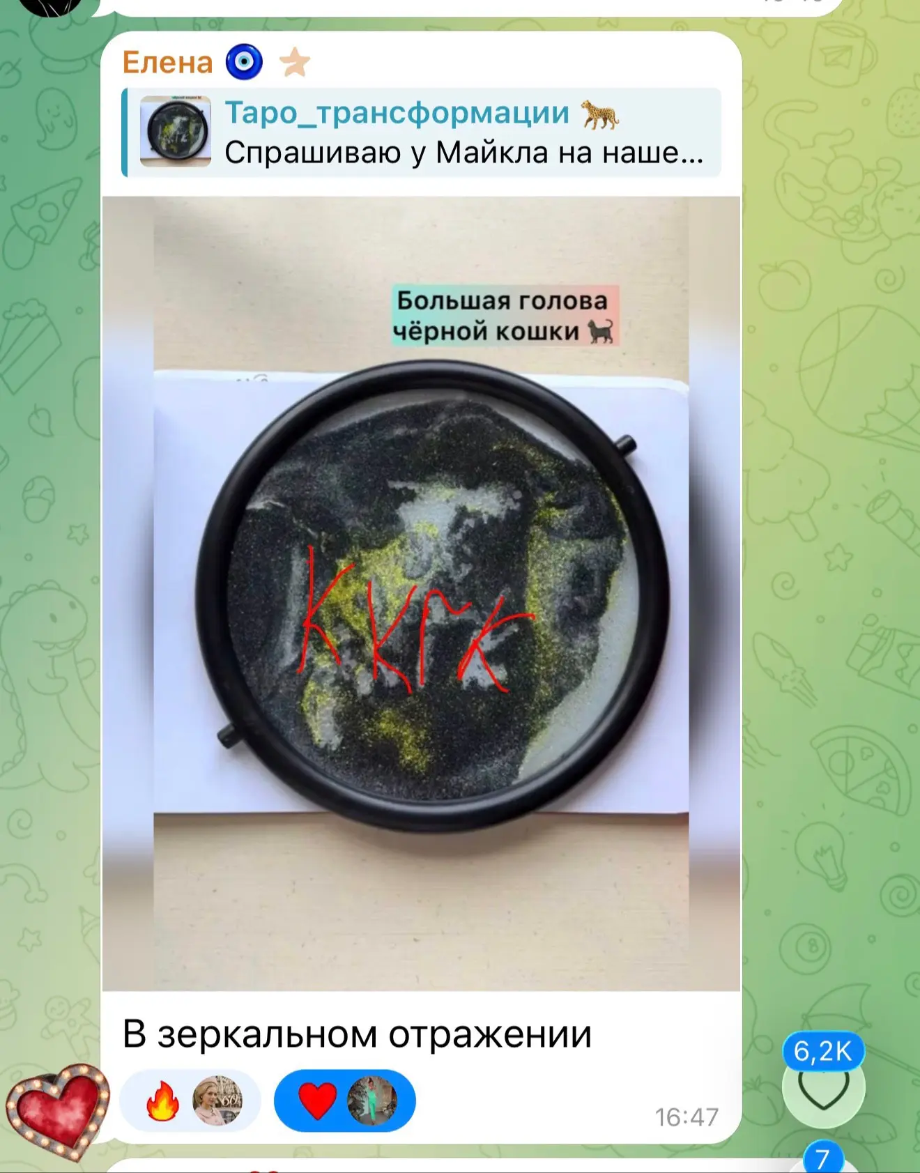 Изображение 1 к публикации «Таро_Трансформации»