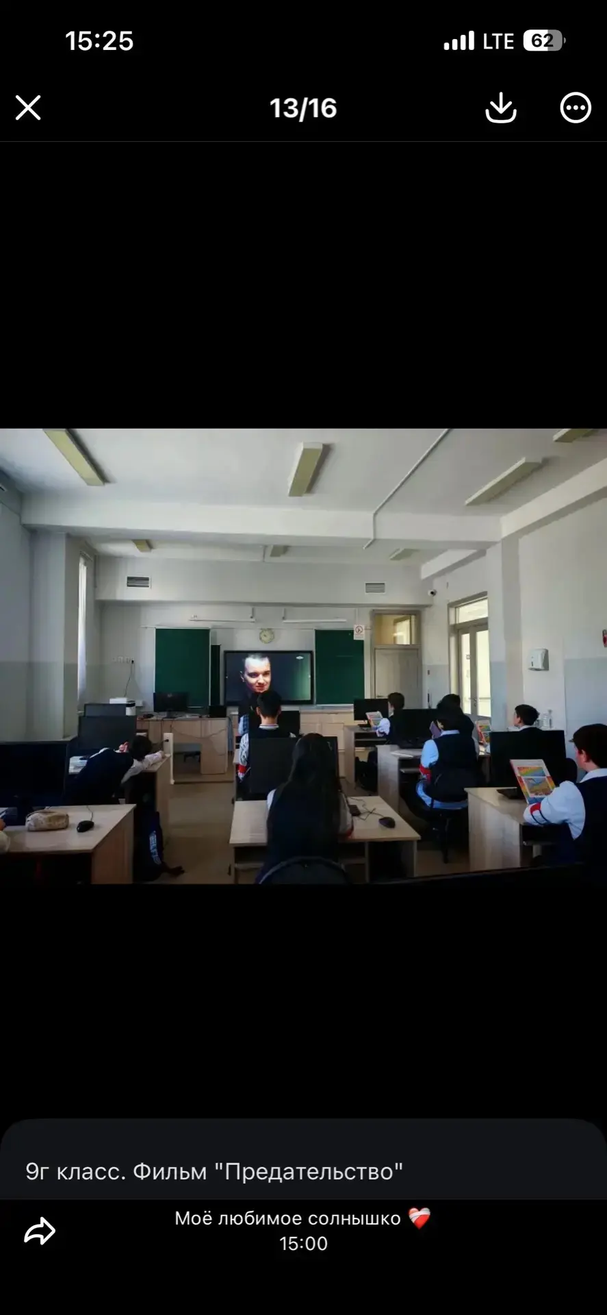🎥 В школе прошёл показ фильма «Предательство»🎬     Для учеников 6-11 классов организовали просмотр д