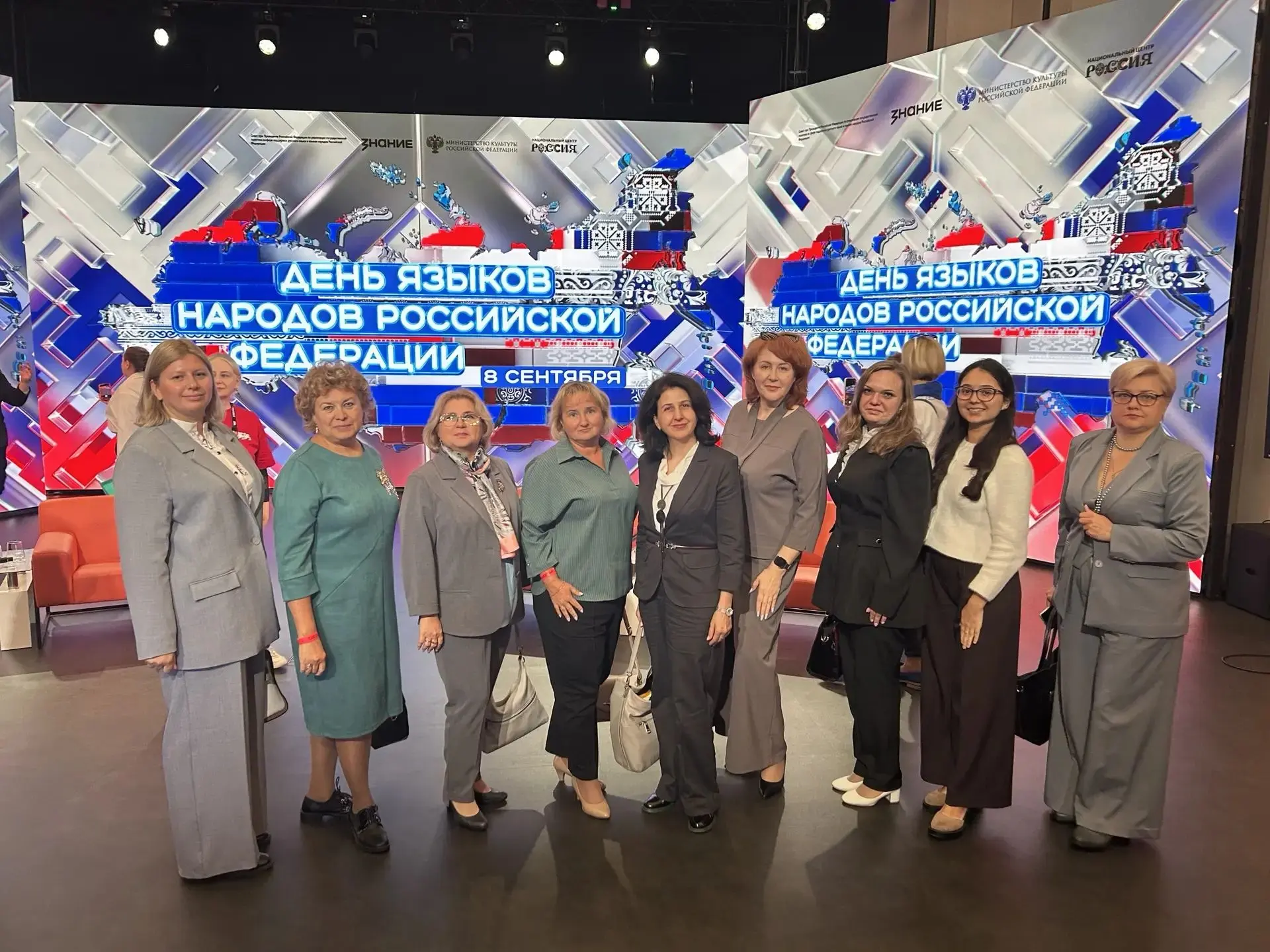 День языков народов Российской Федерации                                               ...