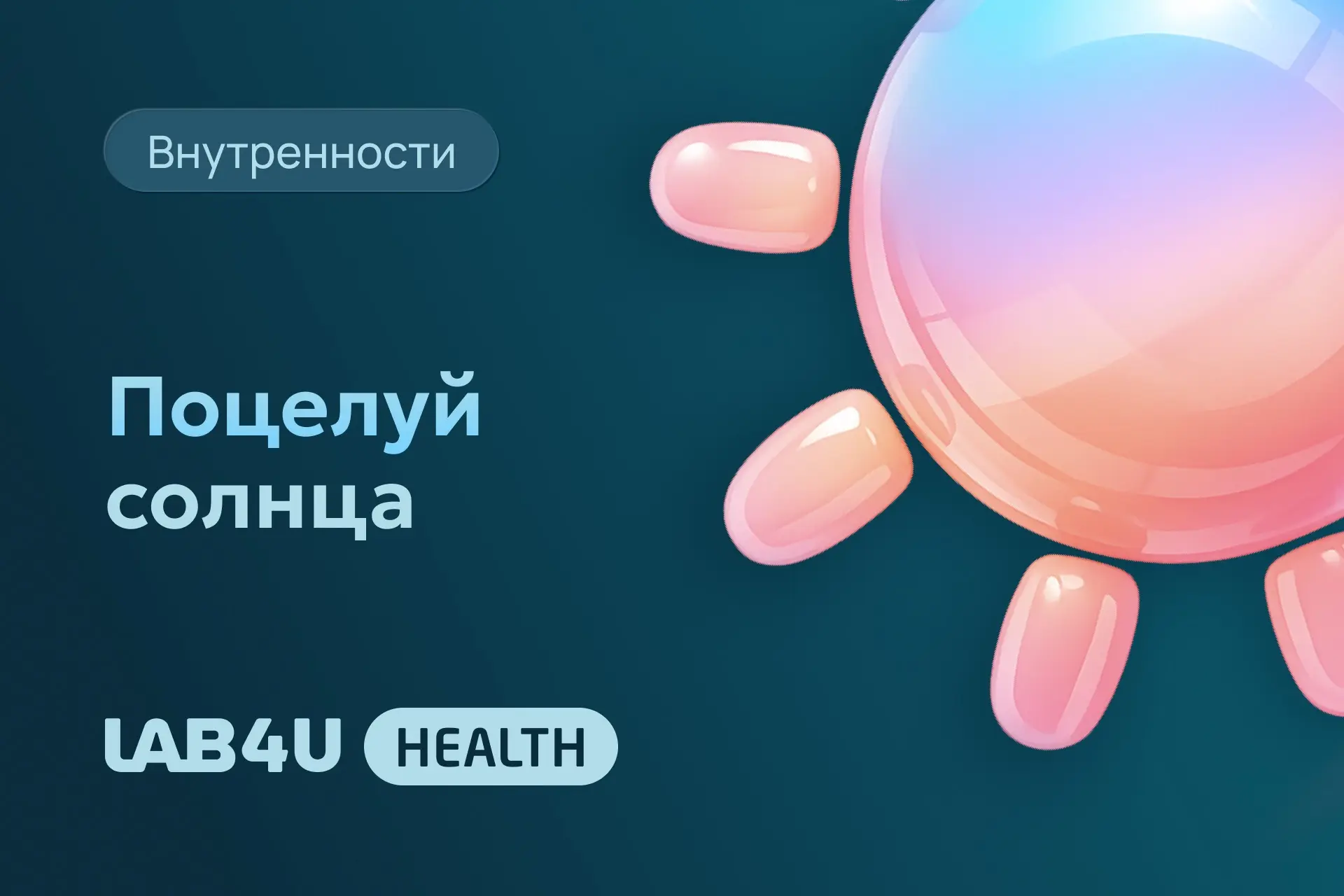 Веснушки — это небольшие плоские пятна, которые обычно находятся на открытых участках тела. Они желт