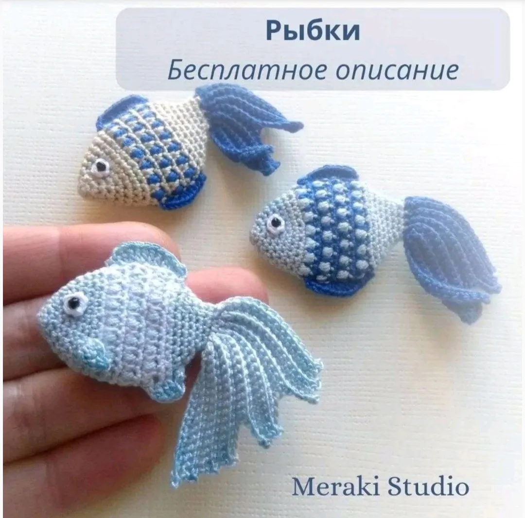Бесплатное описание "Рыбка"