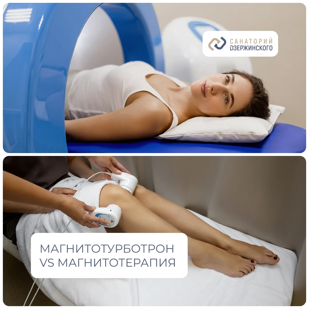 Магнитное поле умеет лечить. Но есть два разных способа: точечный и комплексный. Разбираемся, что вы
