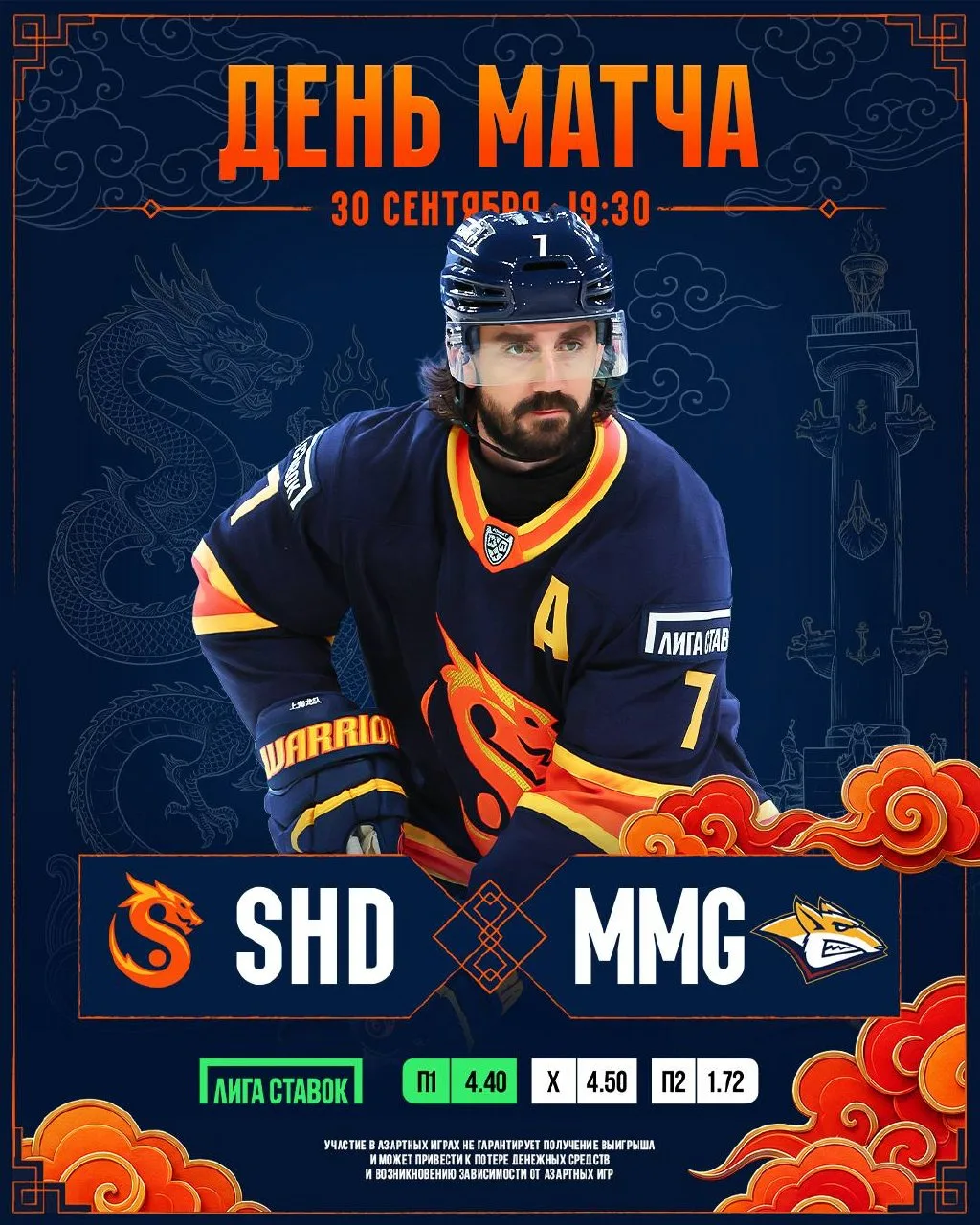 🐲 ДЕНЬ МАТЧА 🐲