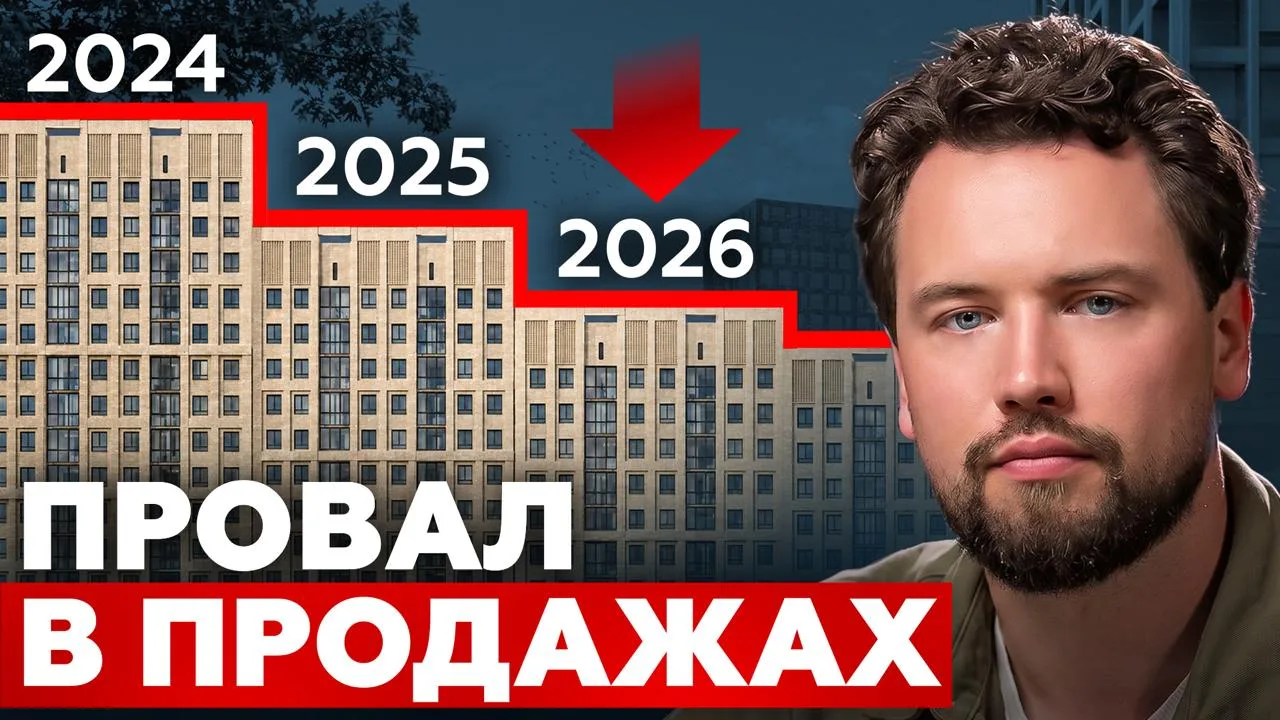 📉 Продажи недвижимости упали по всей России

И это уже не просто временная просадка.

Самое интерес