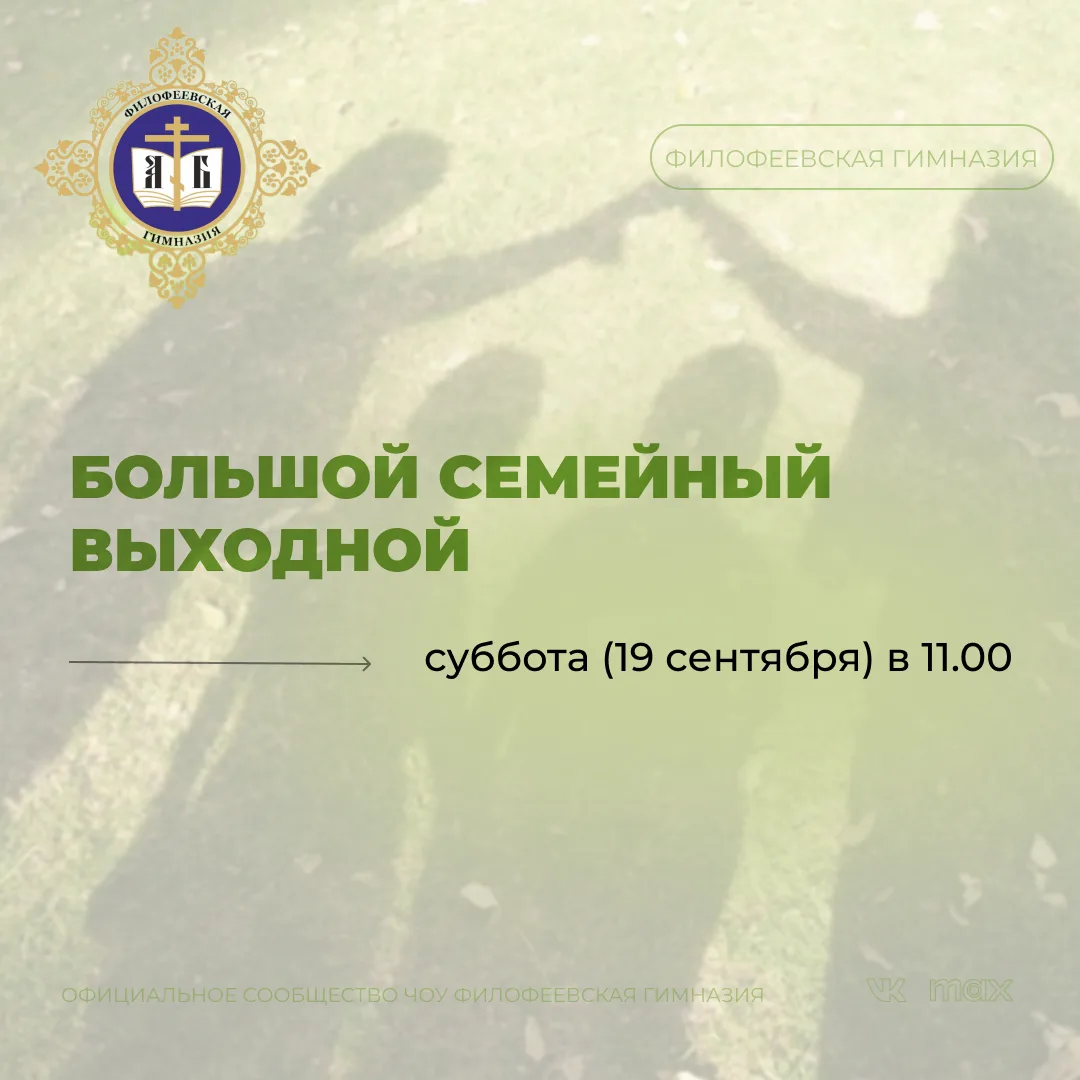 Уважаемые ученики, родители и педагоги!