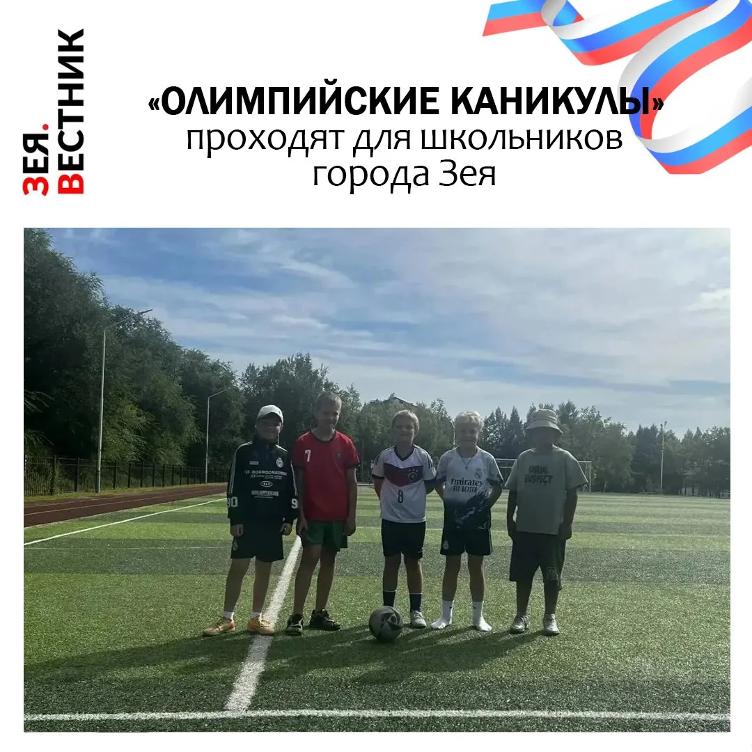 Площадка под таким названием распахнула свои двери в 4 школе накануне. А вместе с ней е...