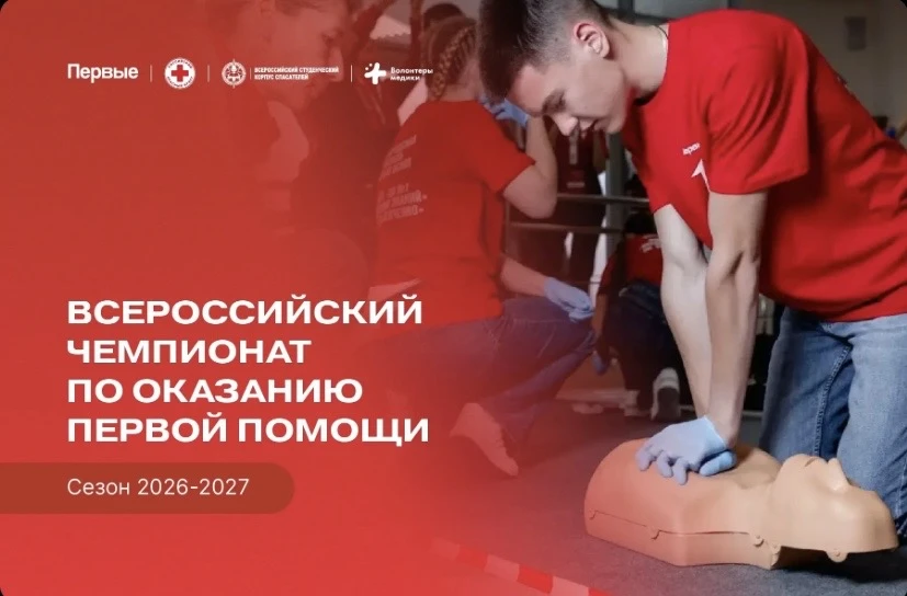 Навык оказания первой помощи — это знания, которые должны быть у каждого!