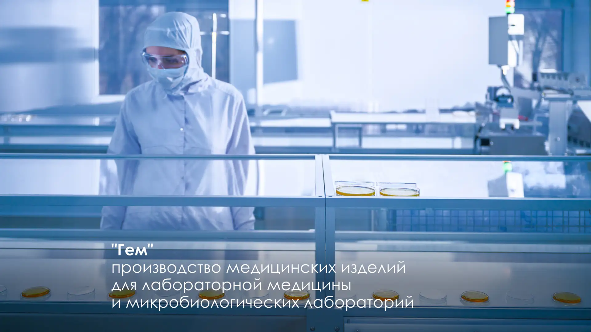 Москва — лидер по ряду высокотехнологичных отраслей промышленности   Столица занимает первое место в