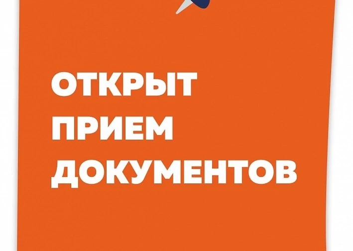 📢 Стартовал приём заявлений на программы дополнительного образования для детей от 4 до...