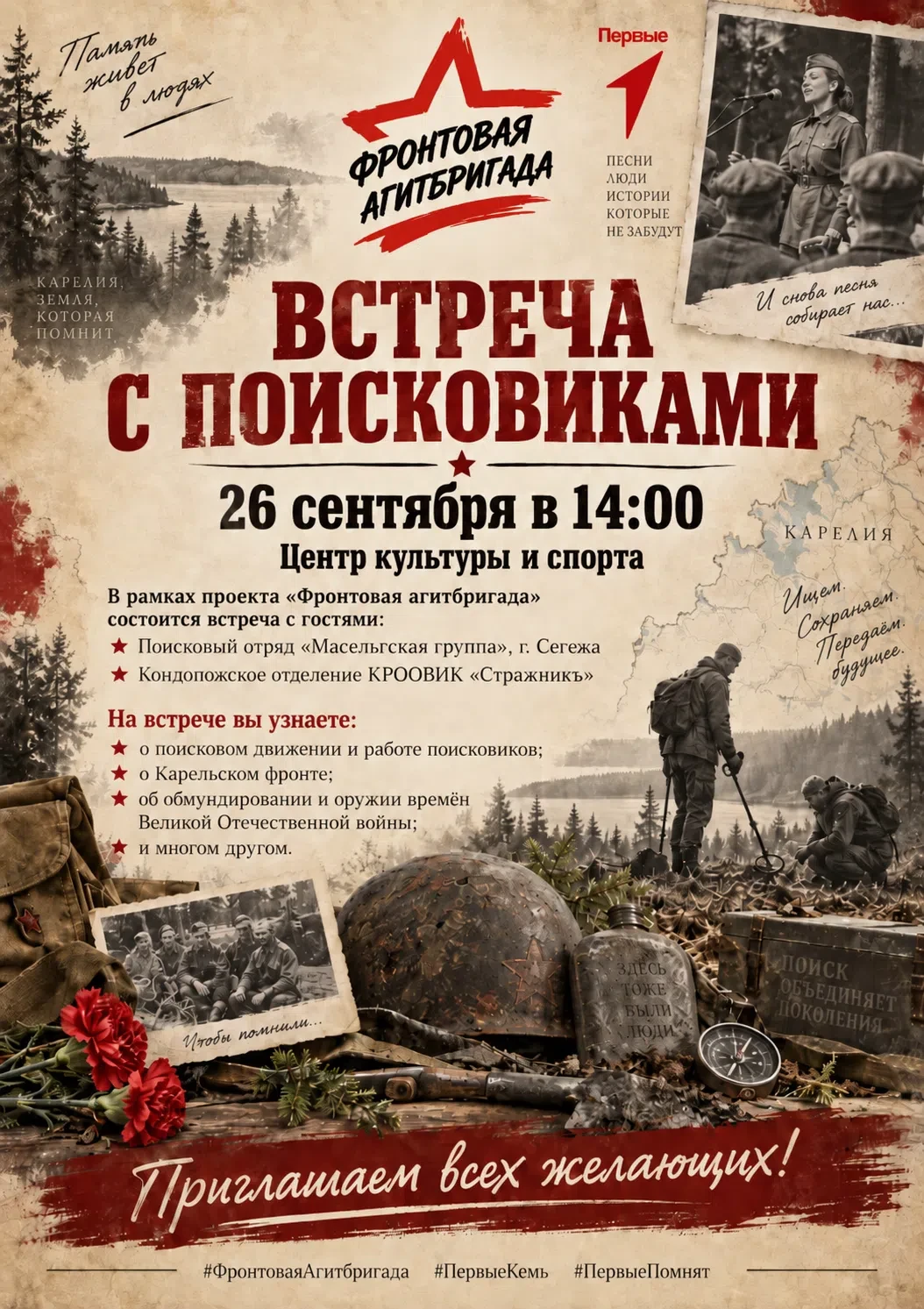 Дорогие друзья!