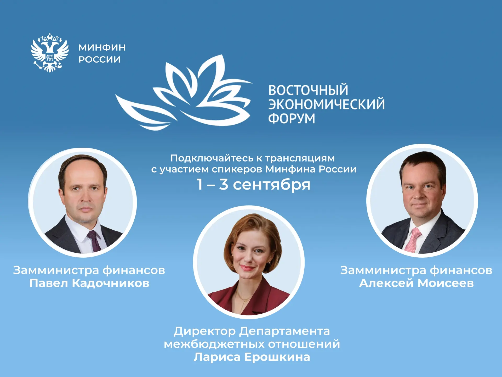 🔔 XI Восточный экономический форум начал свою работу!