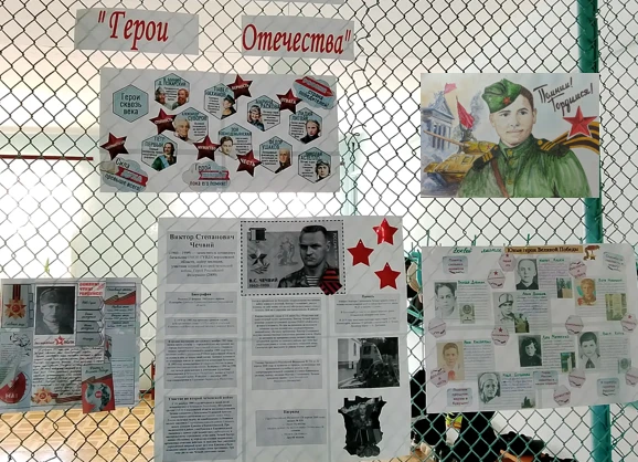 Социальный проект «Герои Советского Союза»: конкурс боевых листков