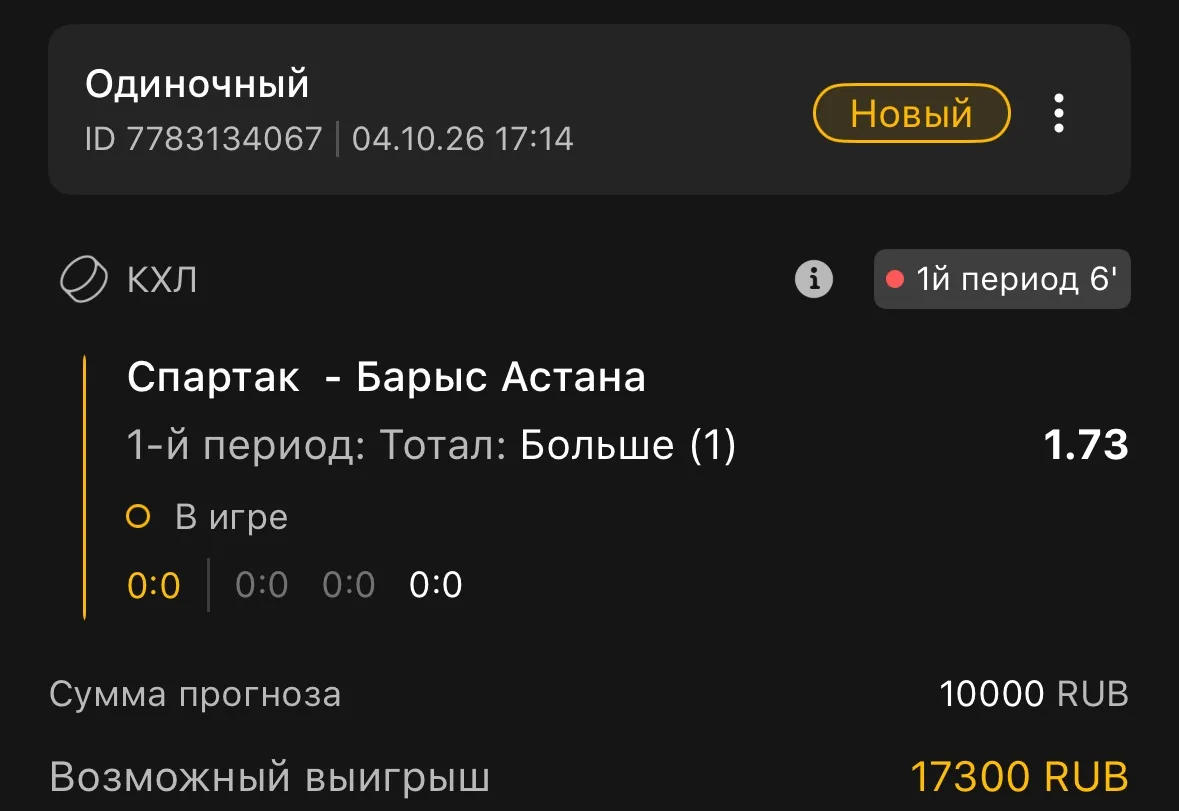 КХЛ 🇷🇺