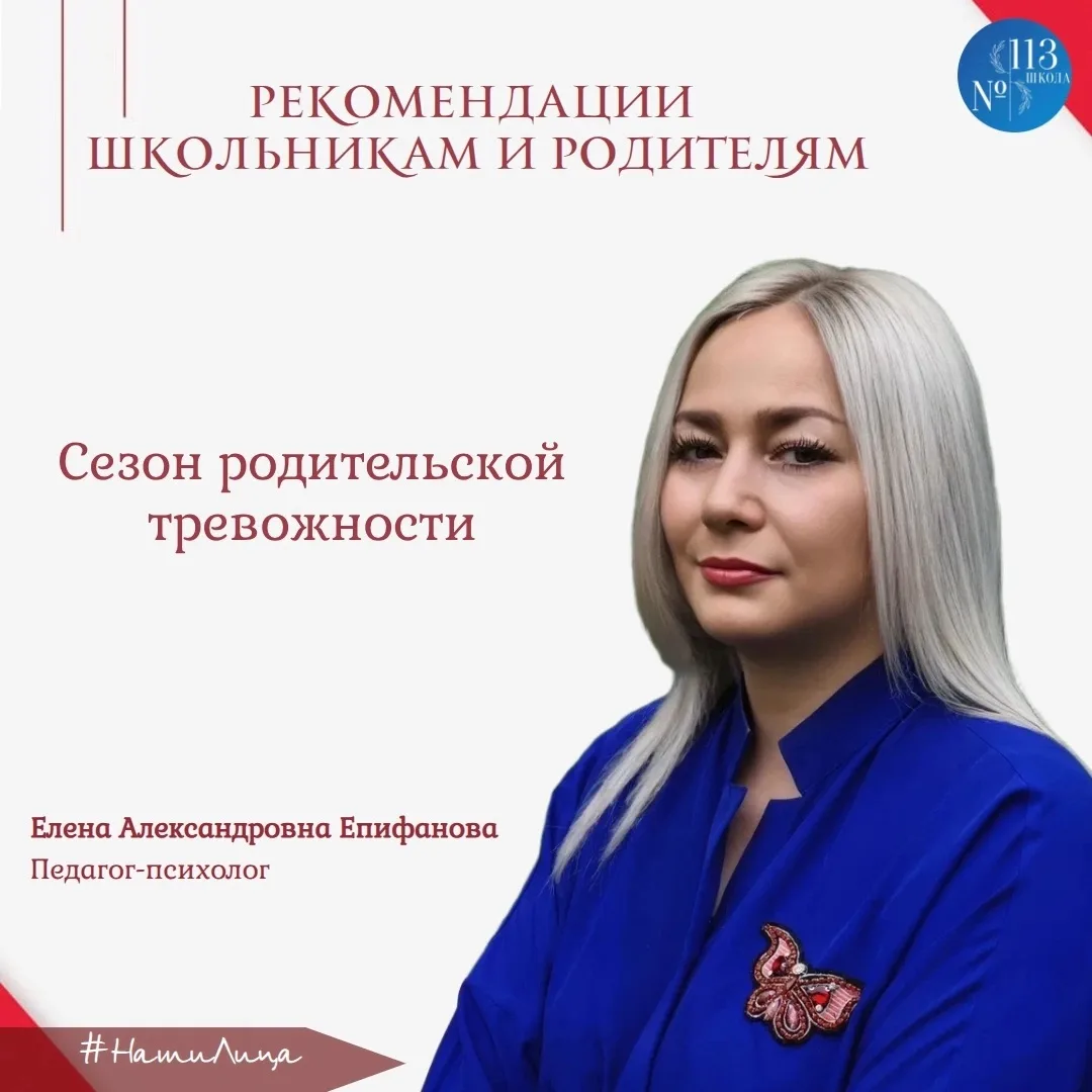 ☀️Лето началось, а вместе с ним — сезон родительской тревожности.