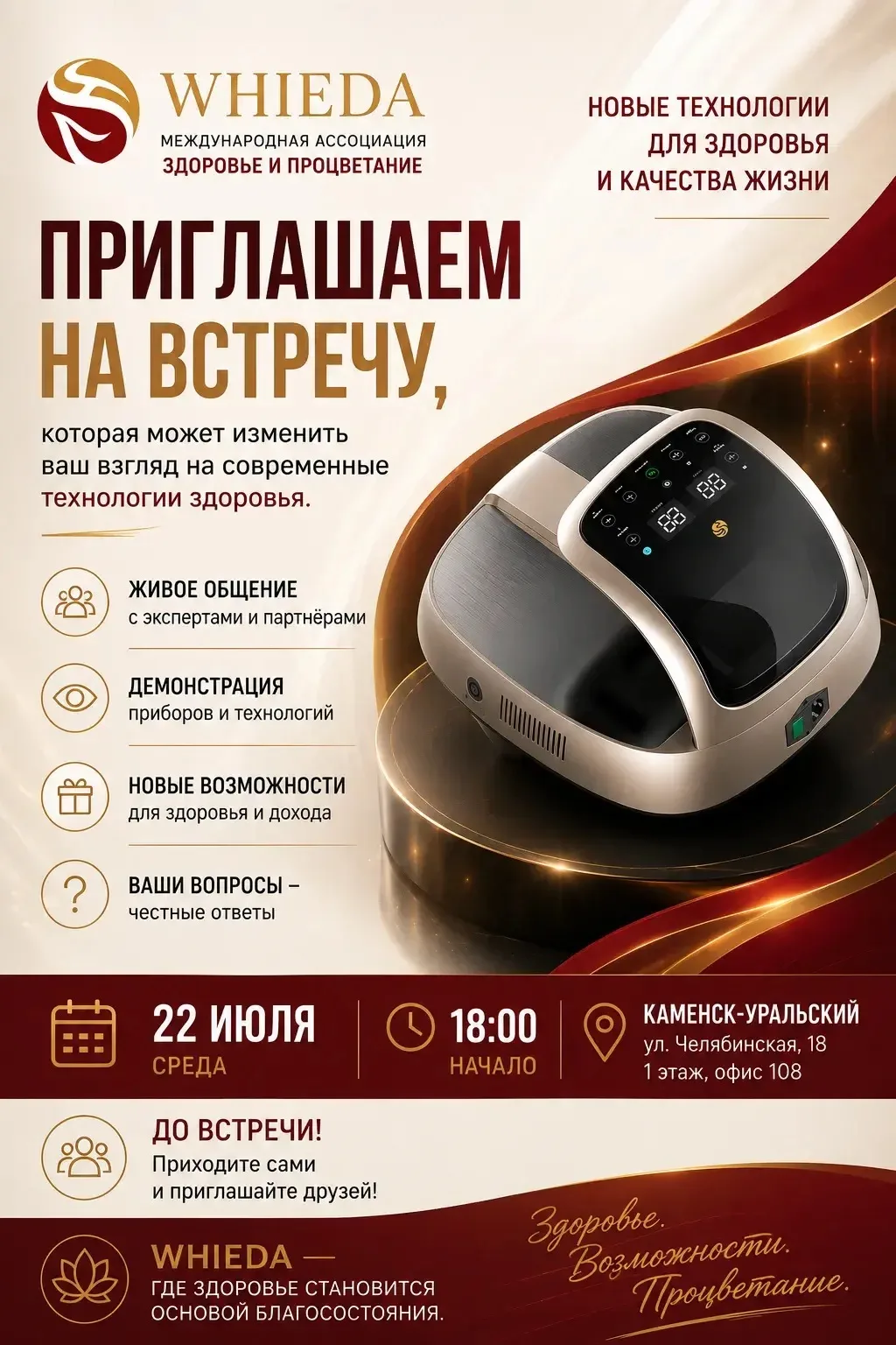 Завтра среда и значит мы с вами встречаемся. 
В 18.00 Каменск-Уральский, ул. Челябинская, 18-108

Пр