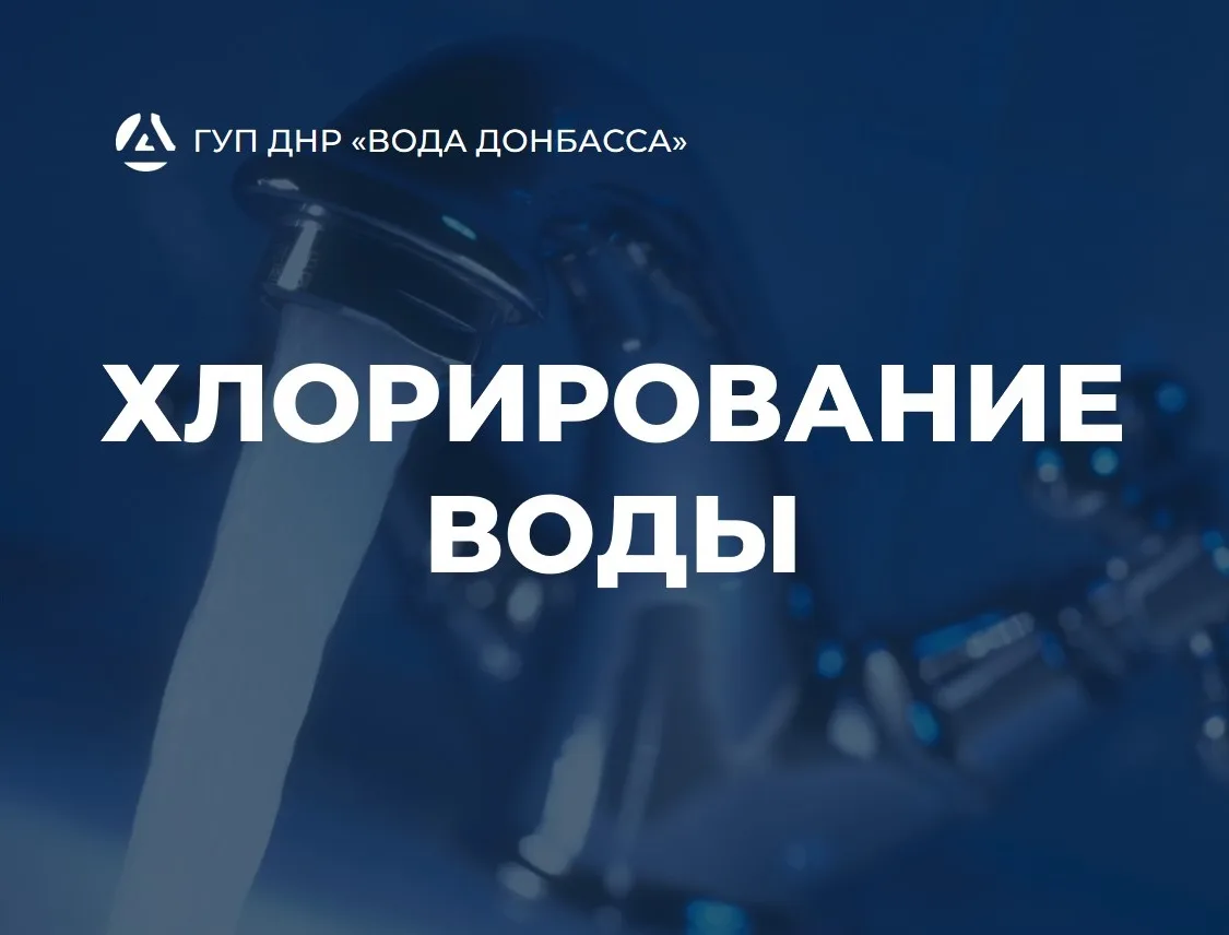 Вниманию жителей г.о. Харцызска и Иловайска!  В связи с проведением профилактических мероприятий по 