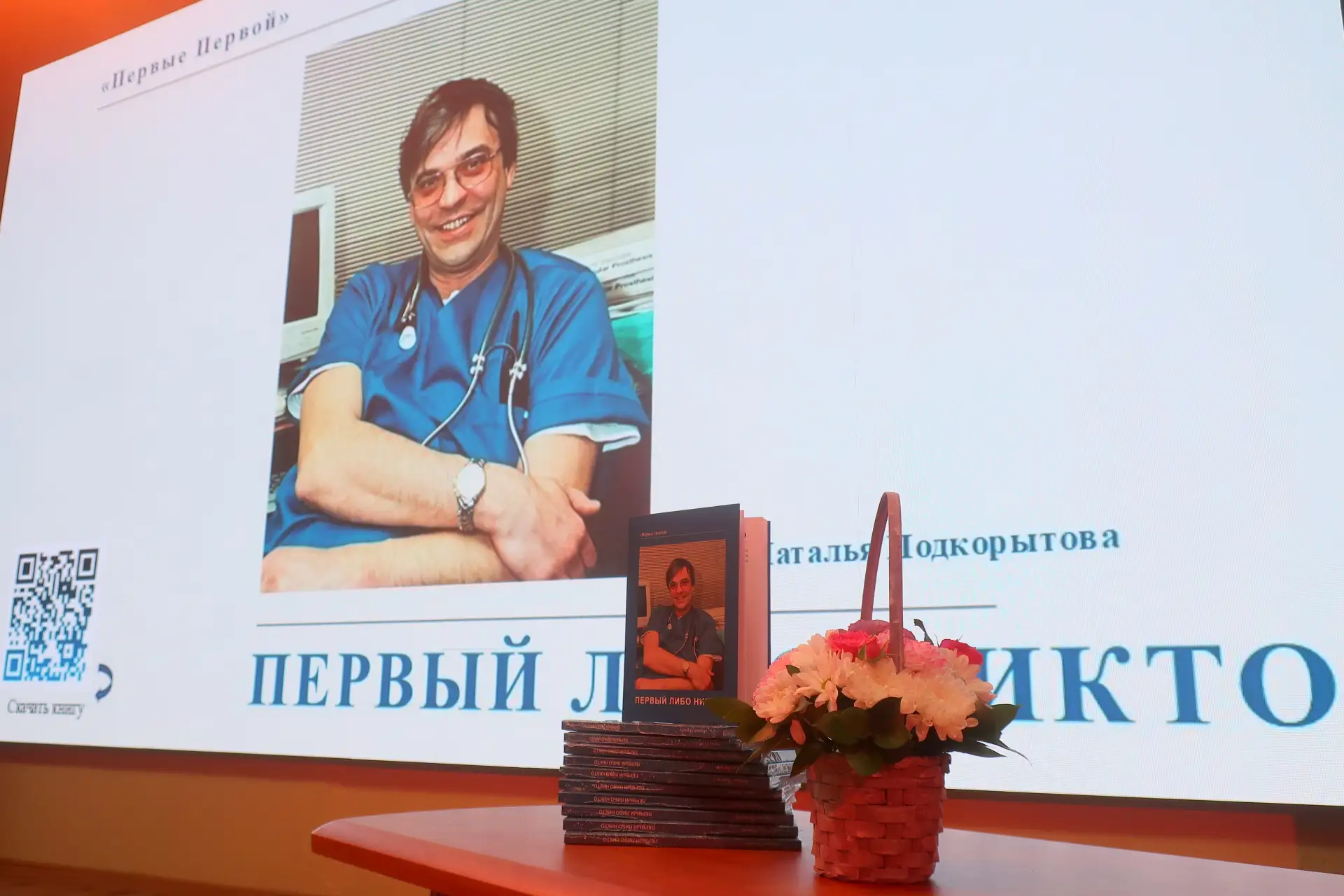 📌 В СОКБ №1 состоялась презентация книги о выдающемся уральском враче Борисе Васильевиче Фадине
htt