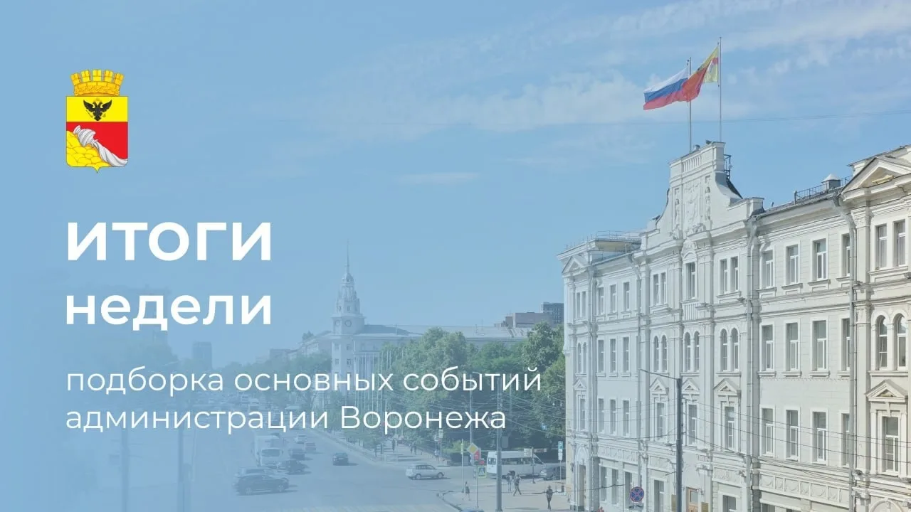 Краснолесный | Графская | Углянец | Воронеж🏡