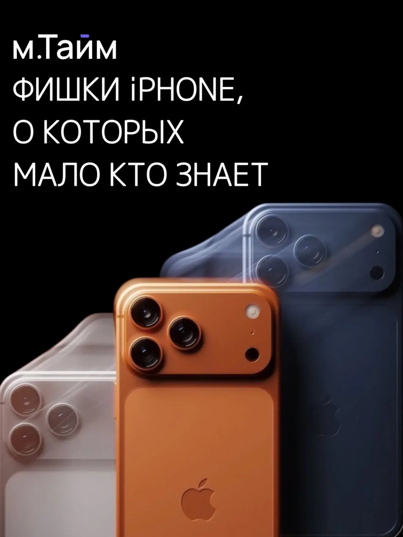 iPhone скрывает множество полезных функций, о которых знают далеко не все пользователи

Собрали в ка