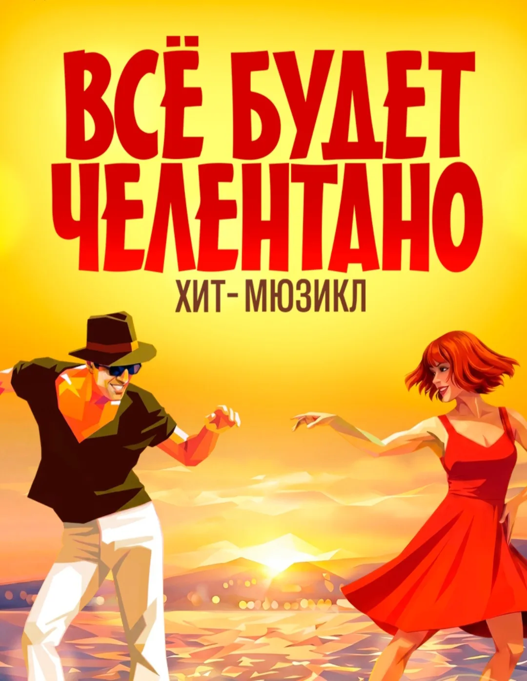 Танцуете дома?