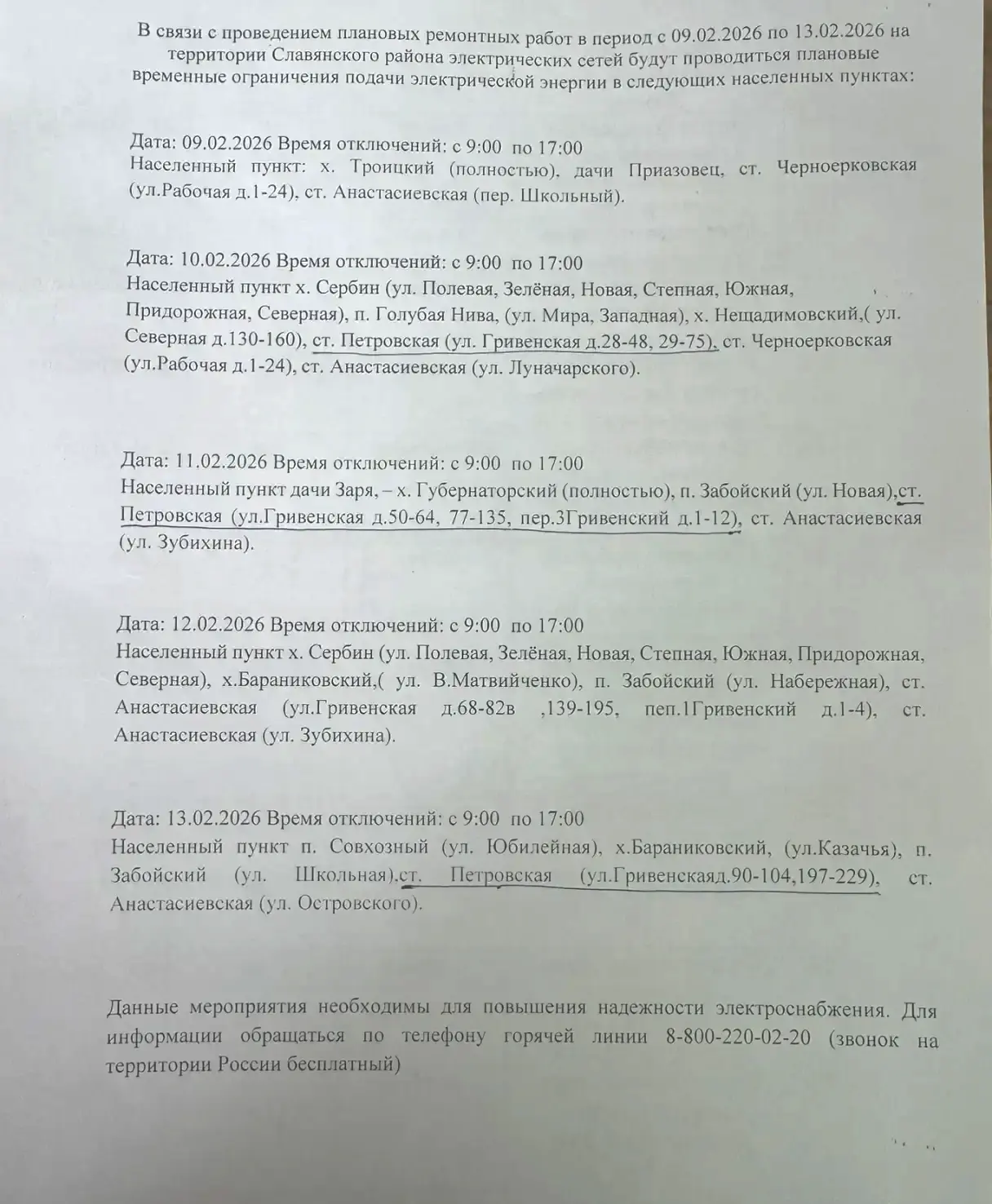 Медиа публикации