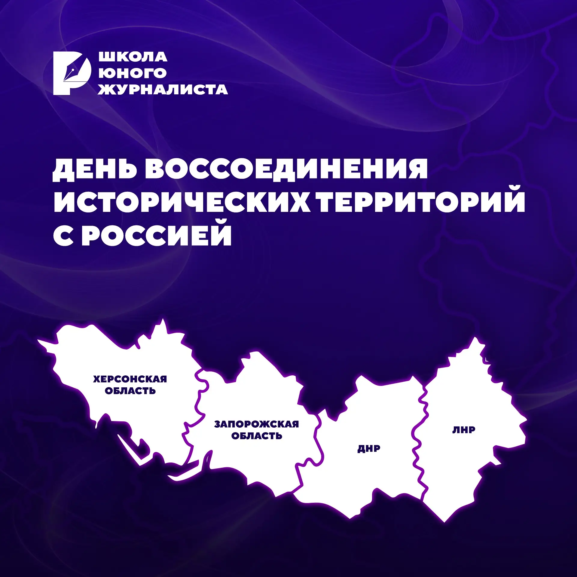 Одна страна, одна семья, одна Россия 🇷🇺