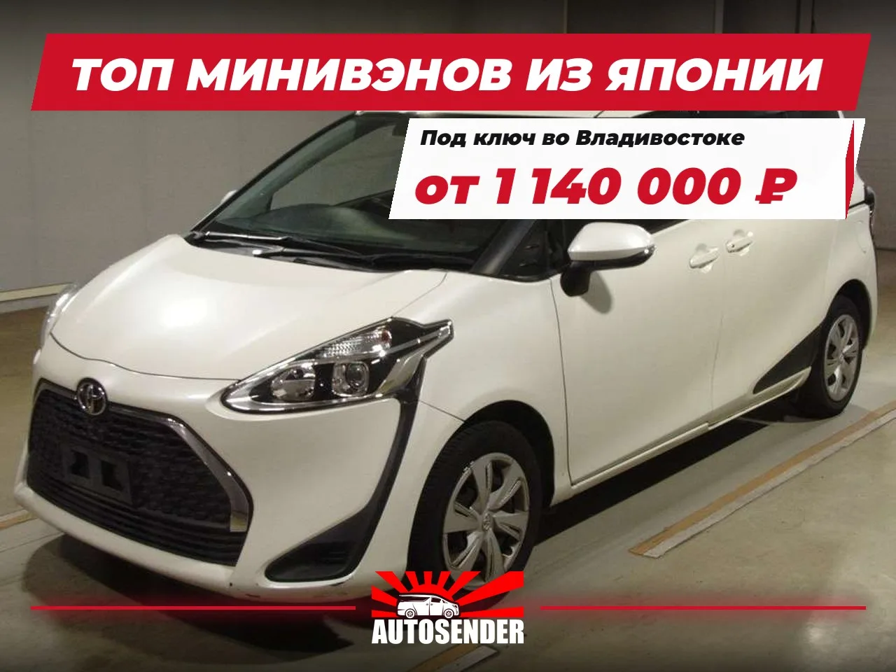 🇯🇵 ТОП МИНИВЭНОВ ИЗ ЯПОНИИ 🔥