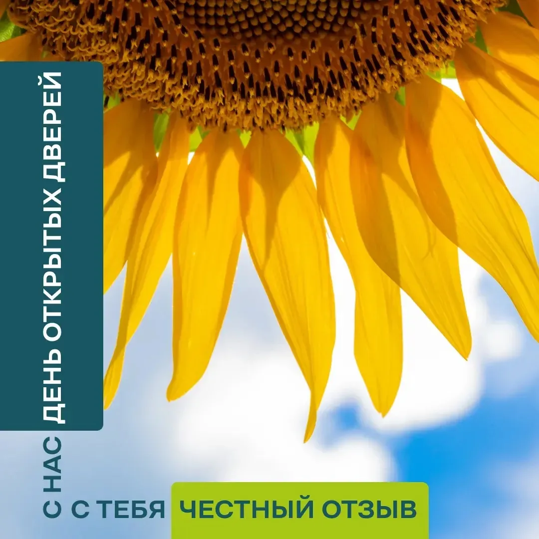 🙌 Спасибо, что был сегодня с нами!