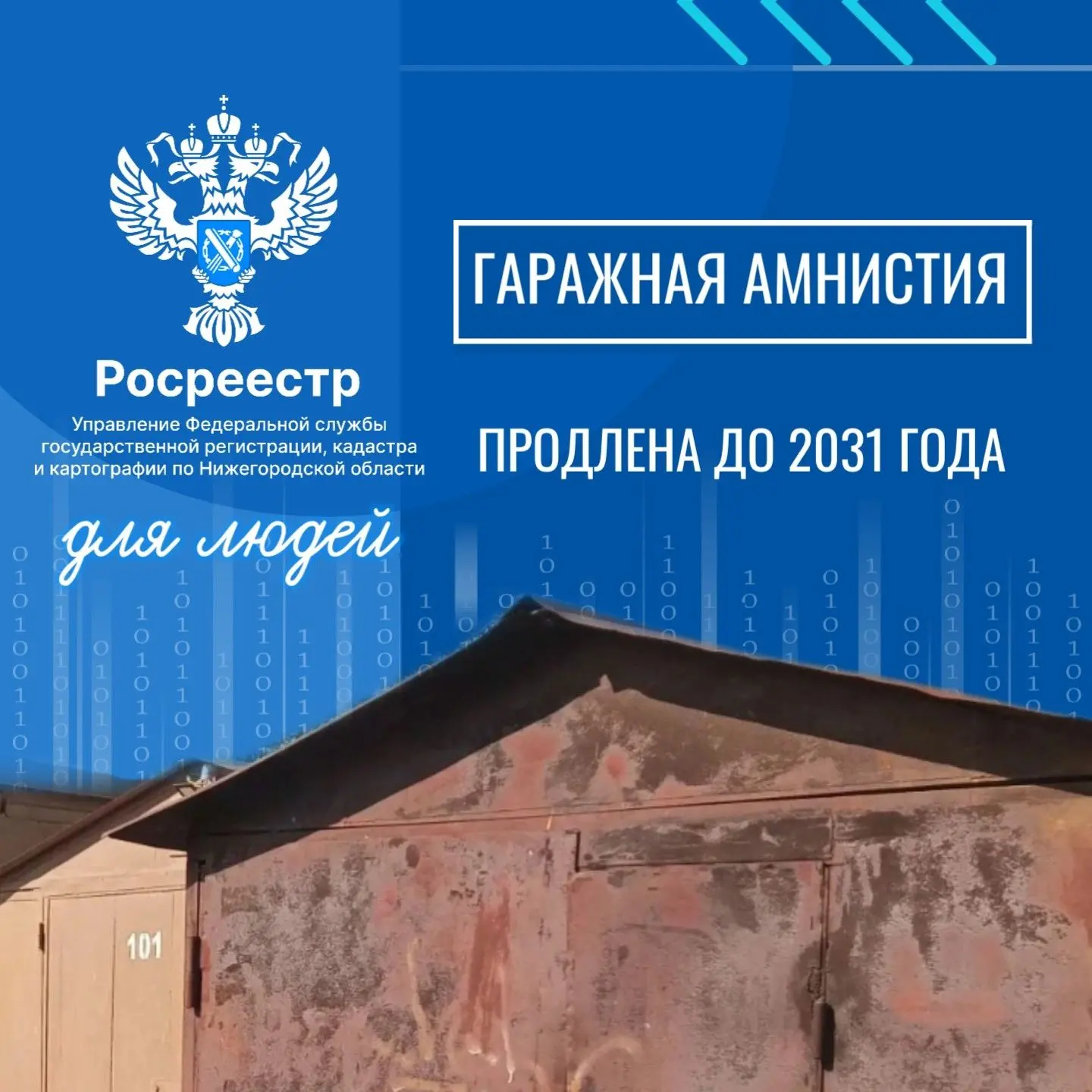 Президент России Владимир Путин подписал закон, который продлевает «гаражную амнистию» ...