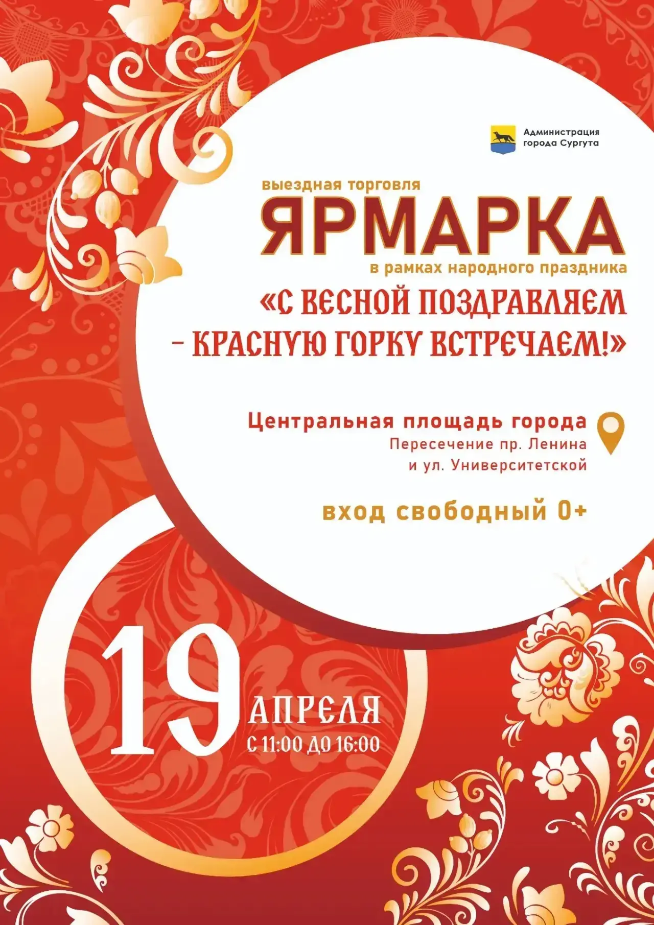 «С весной поздравляем – Красную горку встречаем»: весенняя ярмарка местных товаропроизв...