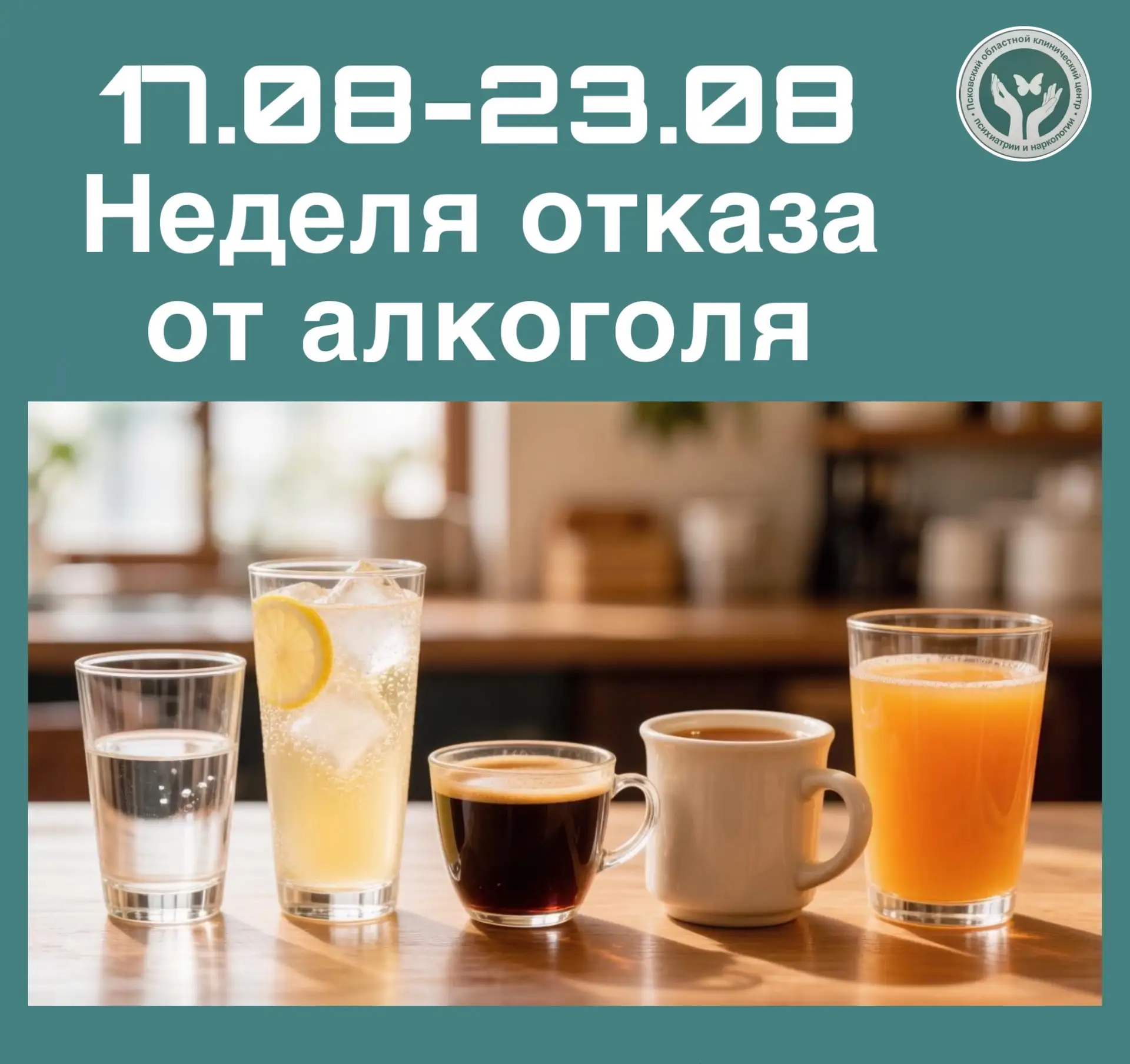 Краткосрочный отказ от этанола на период семи дней представляет собой контролируемый эк...