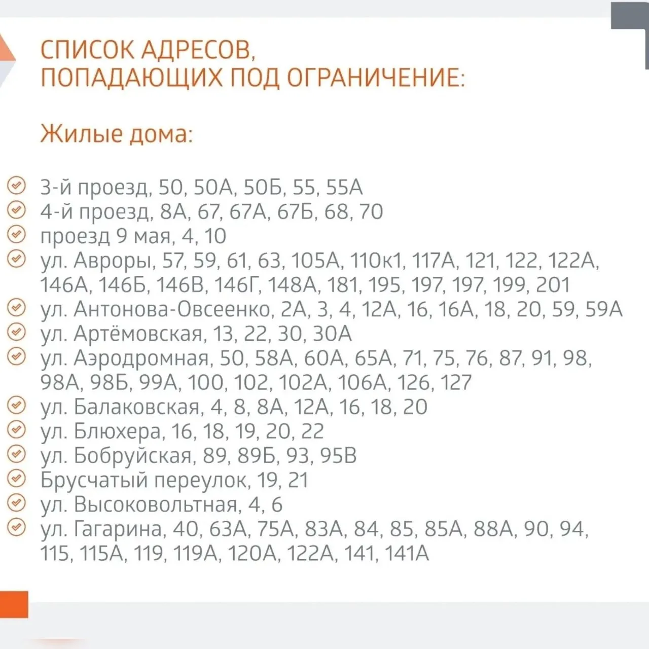 🚰 В Самаре до 30 июня частично приостановили подачу горячей воды