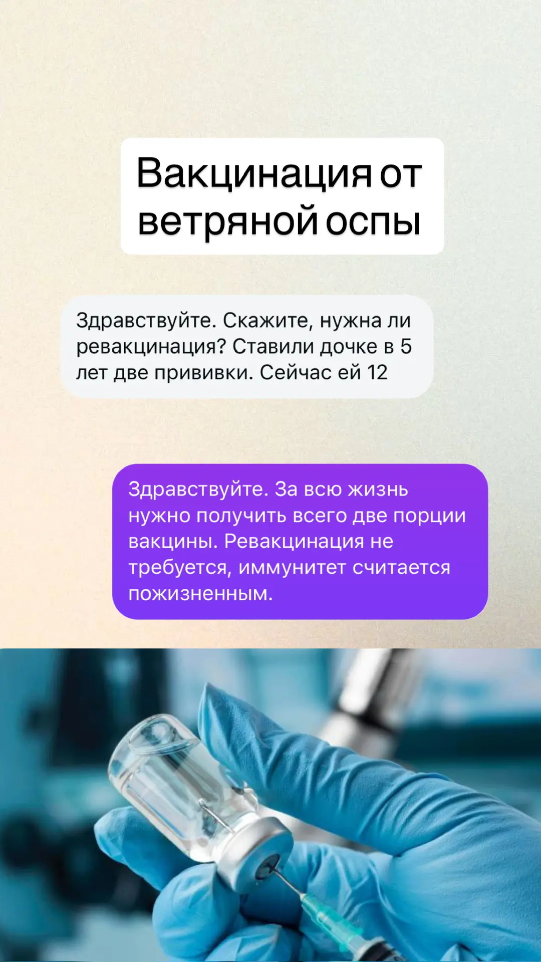 - нужно ли делать прививку от ветряной оспы, если есть антитела - нужна ли ревакцинация от ветряной 