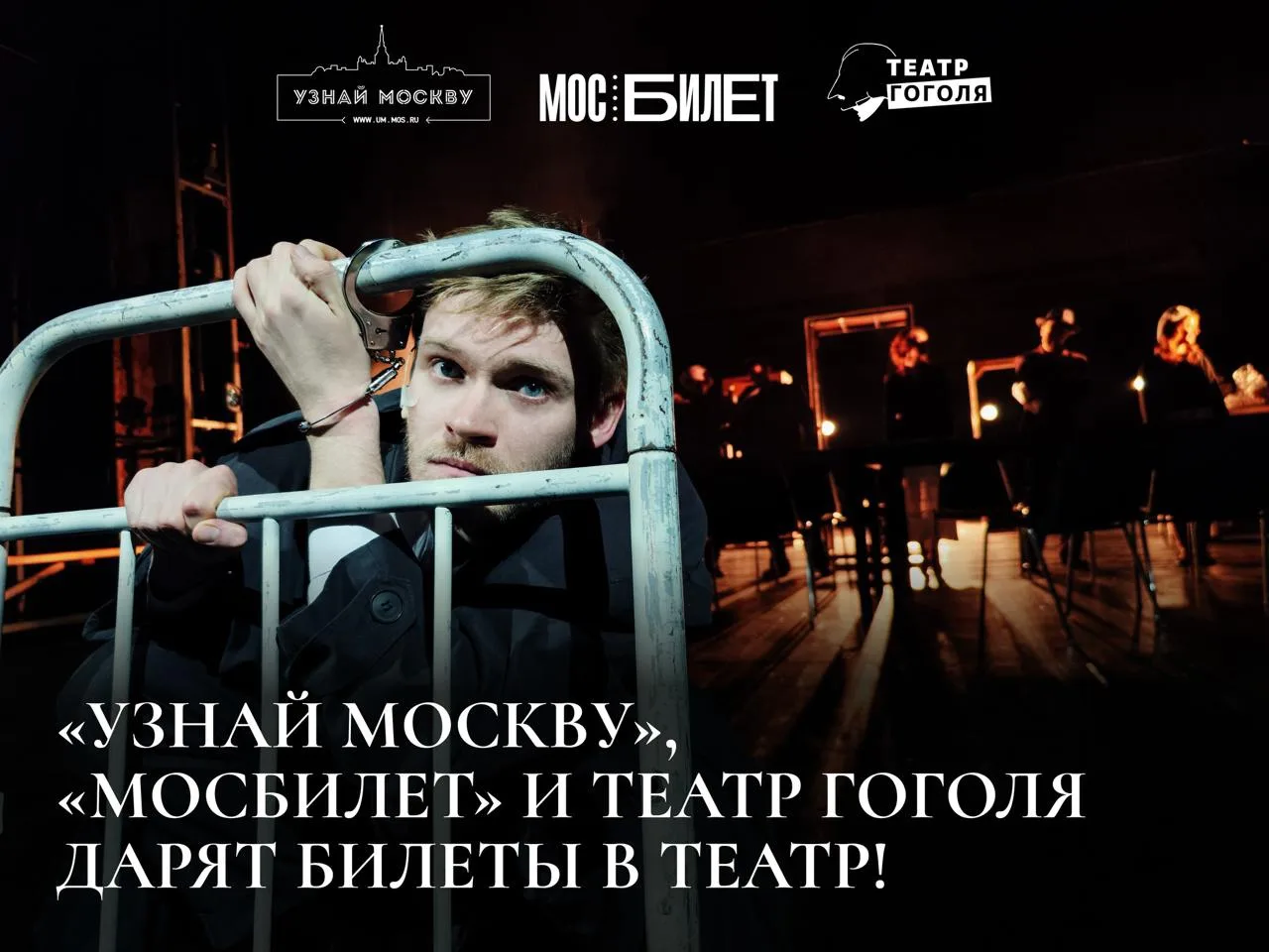🎭 Дарим билеты в театр!