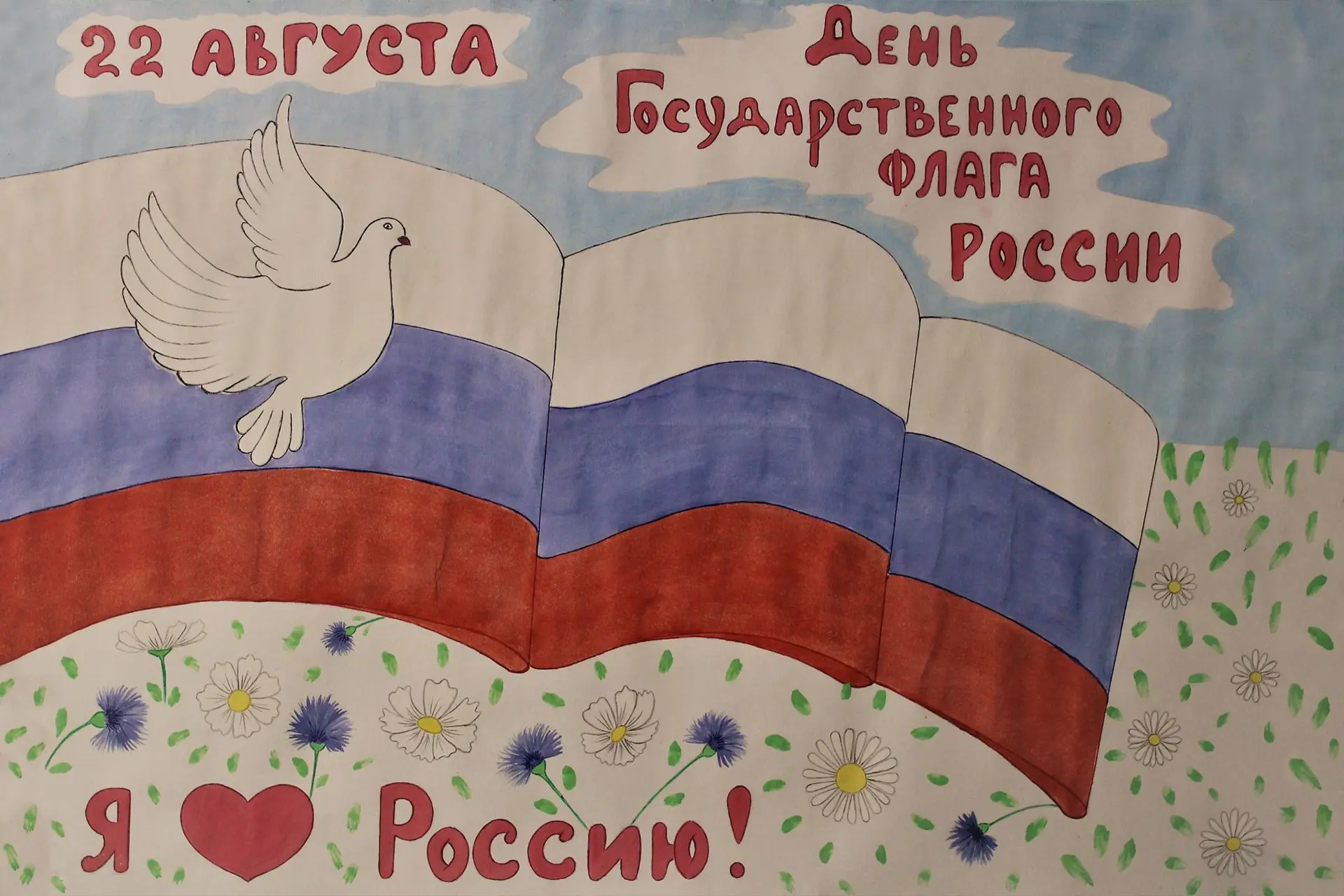 В ИК-7 состоялись творческие мероприятия ко Дню Государственного флага Российской Федер...
