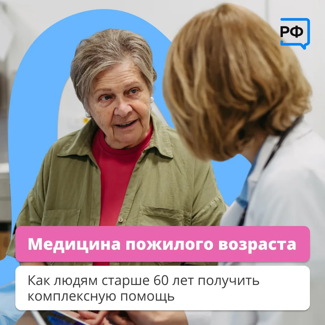 👵 Сохранение здоровья и активности, ясности ума и качества жизни пожилых людей — задач...