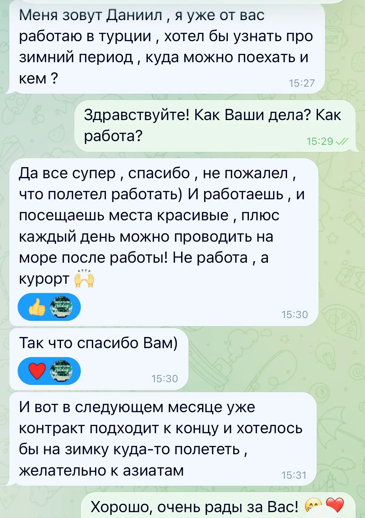 ☀️Даниил спасибо за обратную связь! Очень рады за Вас!