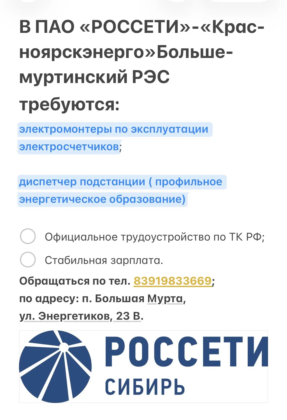 Медиа публикации